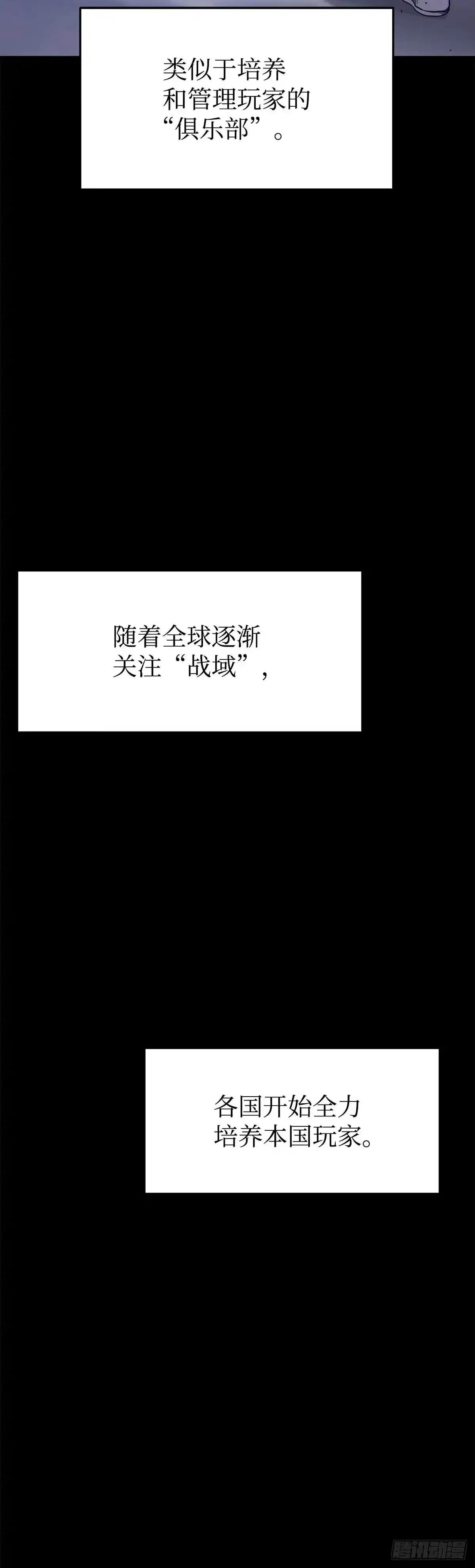 武神重生：从2级开始逆袭 第3话 第2页