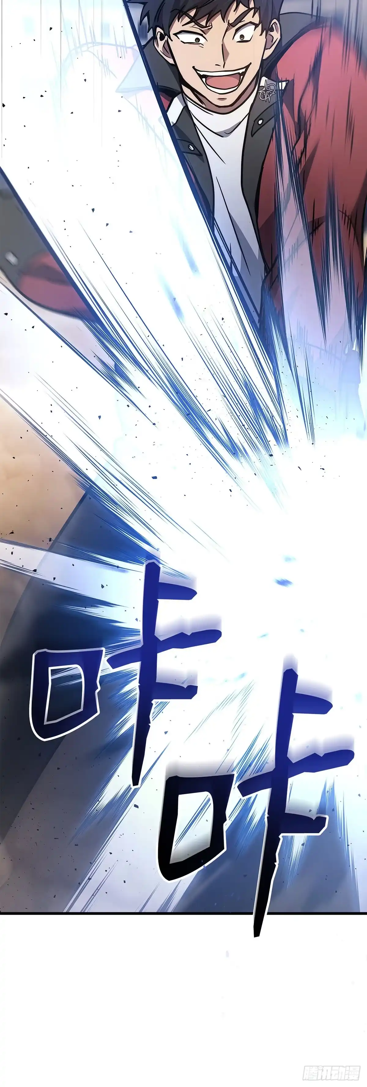 武神重生：从2级开始逆袭 第3话 第25页