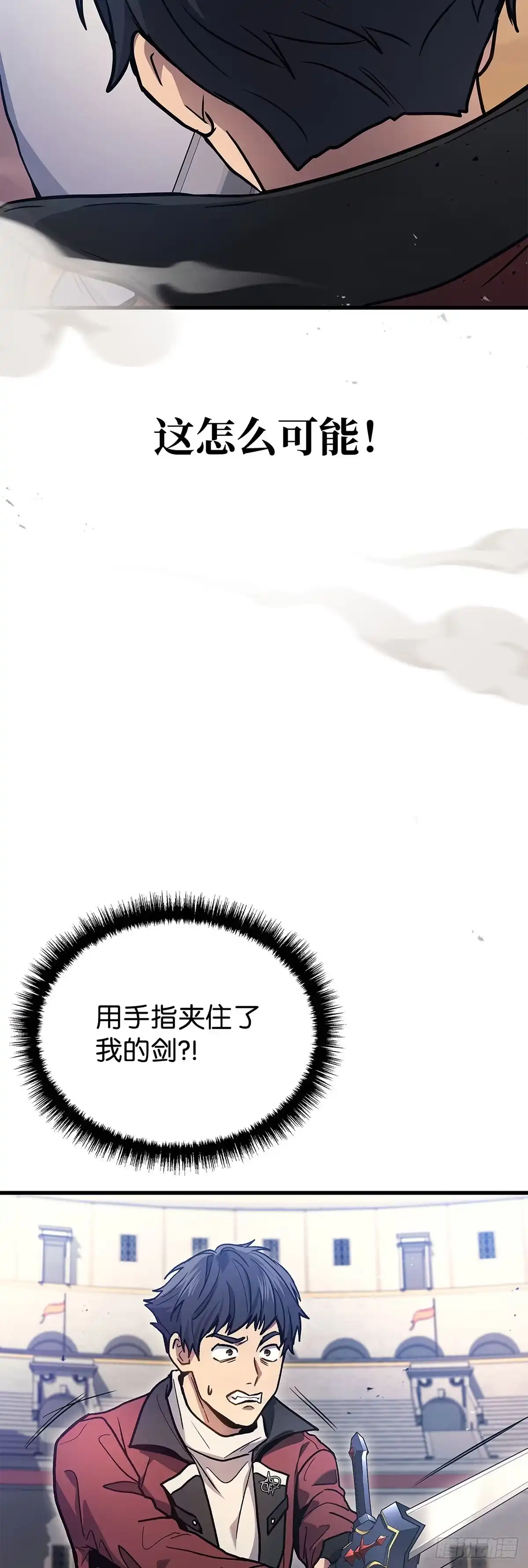 武神重生：从2级开始逆袭 第3话 第28页