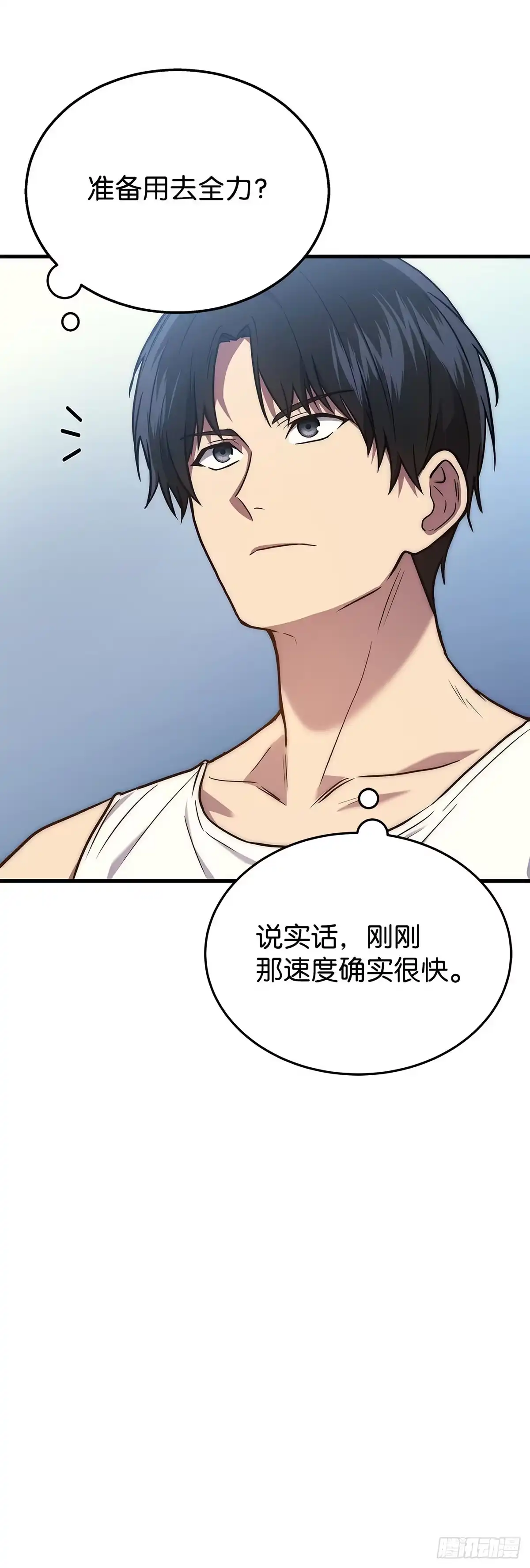 武神重生：从2级开始逆袭 第3话 第37页