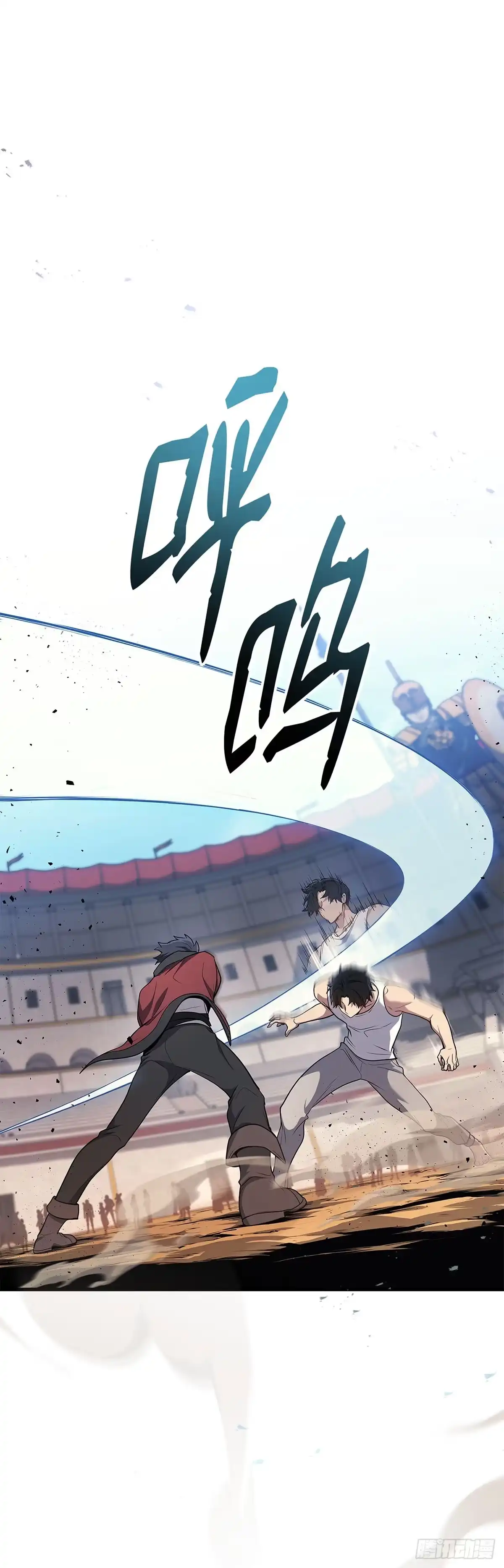 武神重生：从2级开始逆袭 第3话 第39页