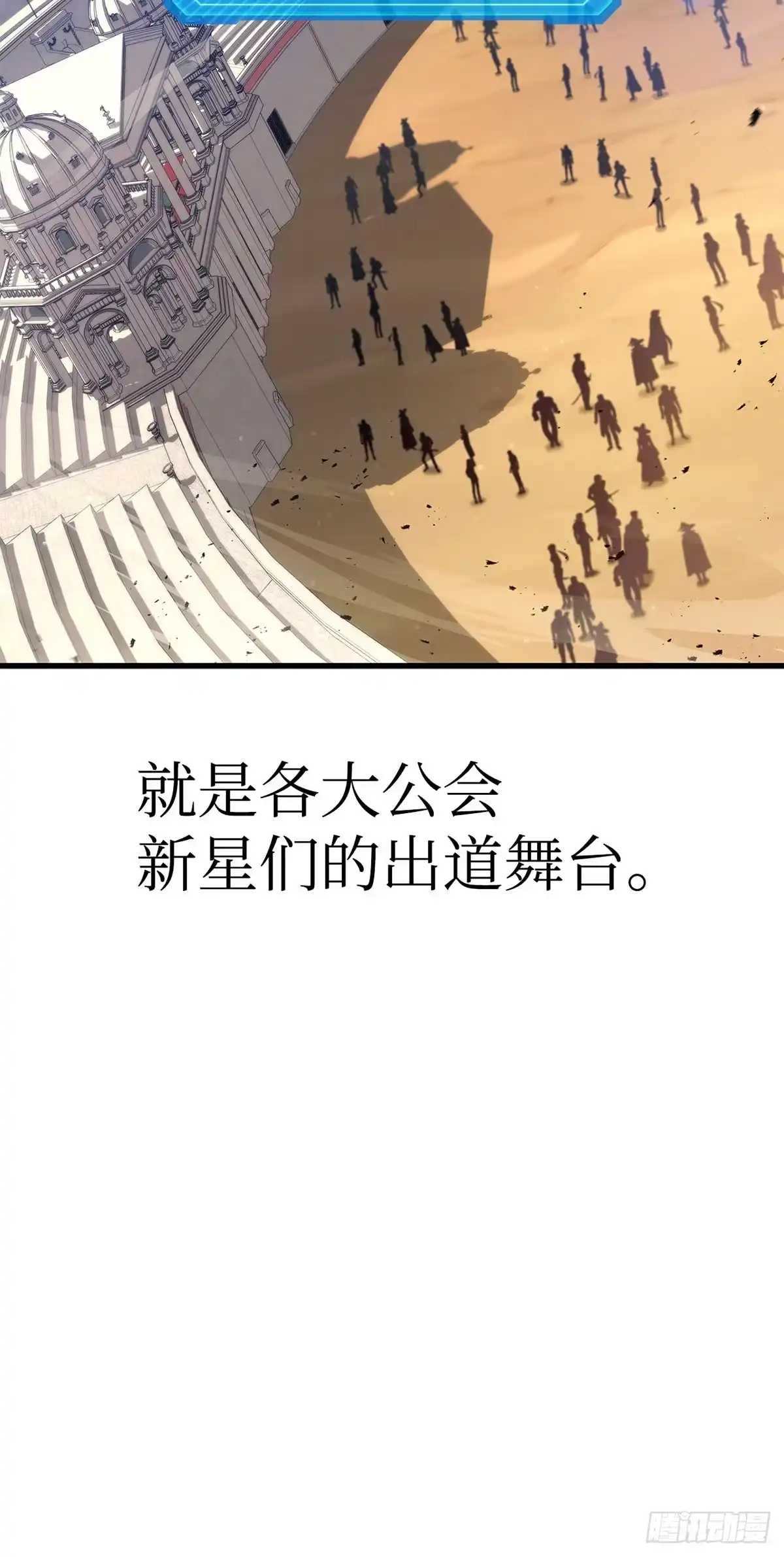 武神重生：从2级开始逆袭 第3话 第5页