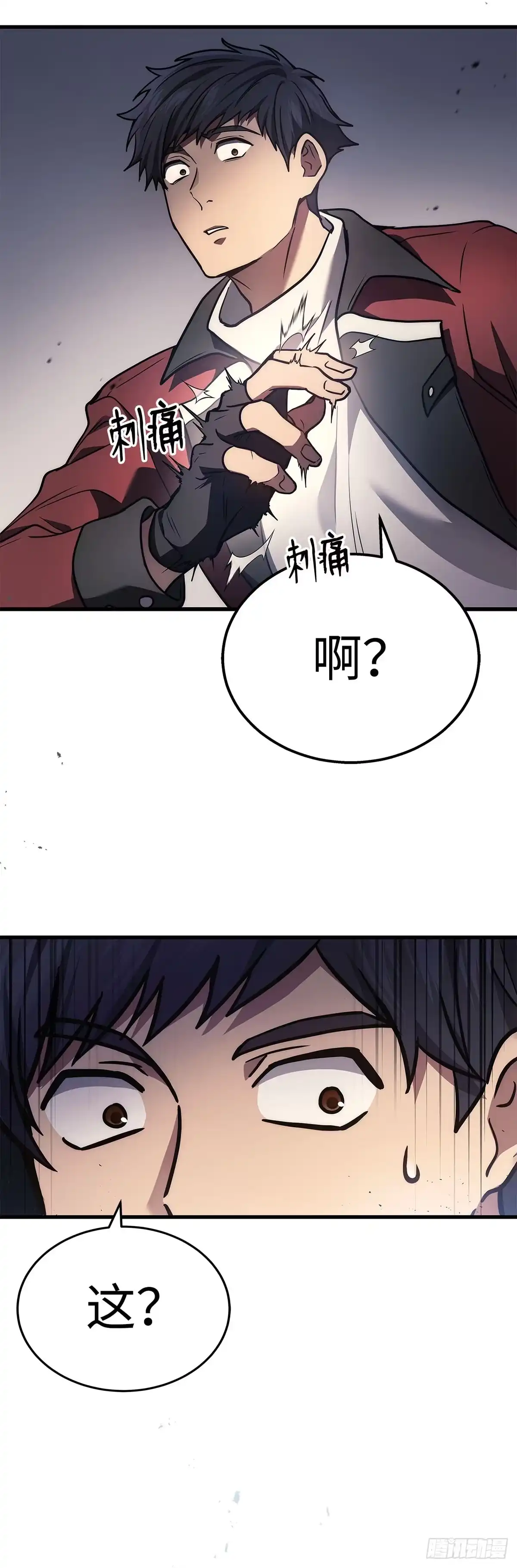 武神重生：从2级开始逆袭 第3话 第50页
