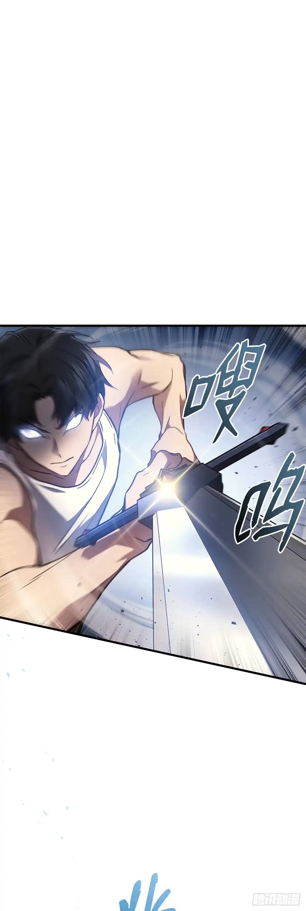 武神重生：从2级开始逆袭 第3话 第52页