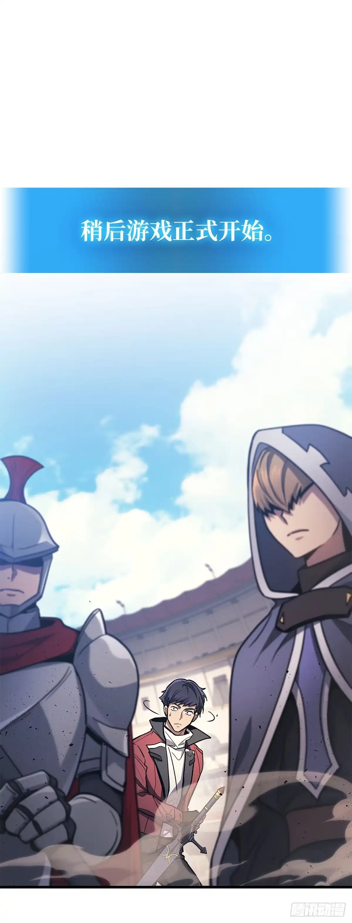 武神重生：从2级开始逆袭 第3话 第7页