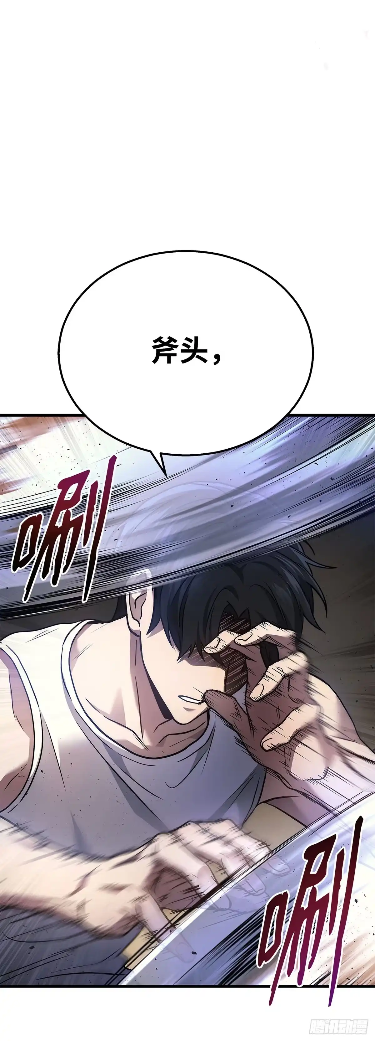 武神重生：从2级开始逆袭 第3话 第75页