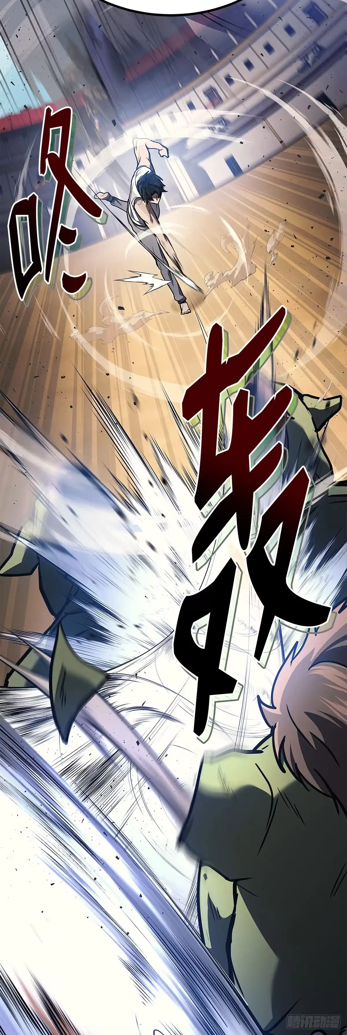 武神重生：从2级开始逆袭 第3话 第78页