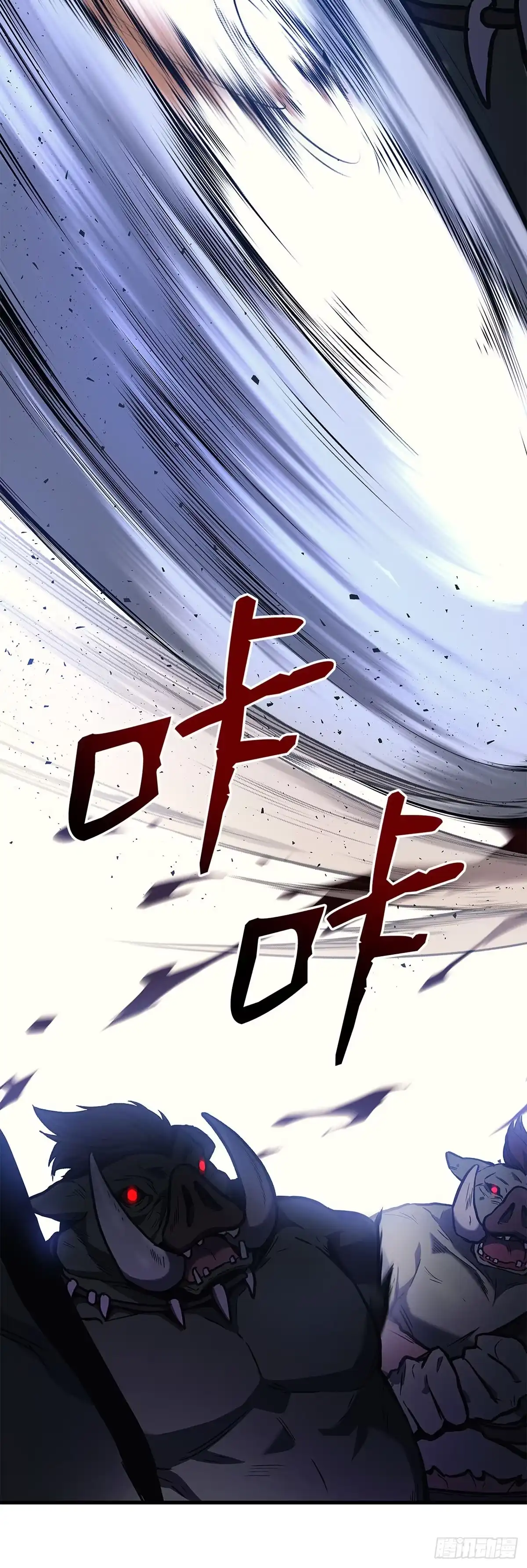 武神重生：从2级开始逆袭 第3话 第79页