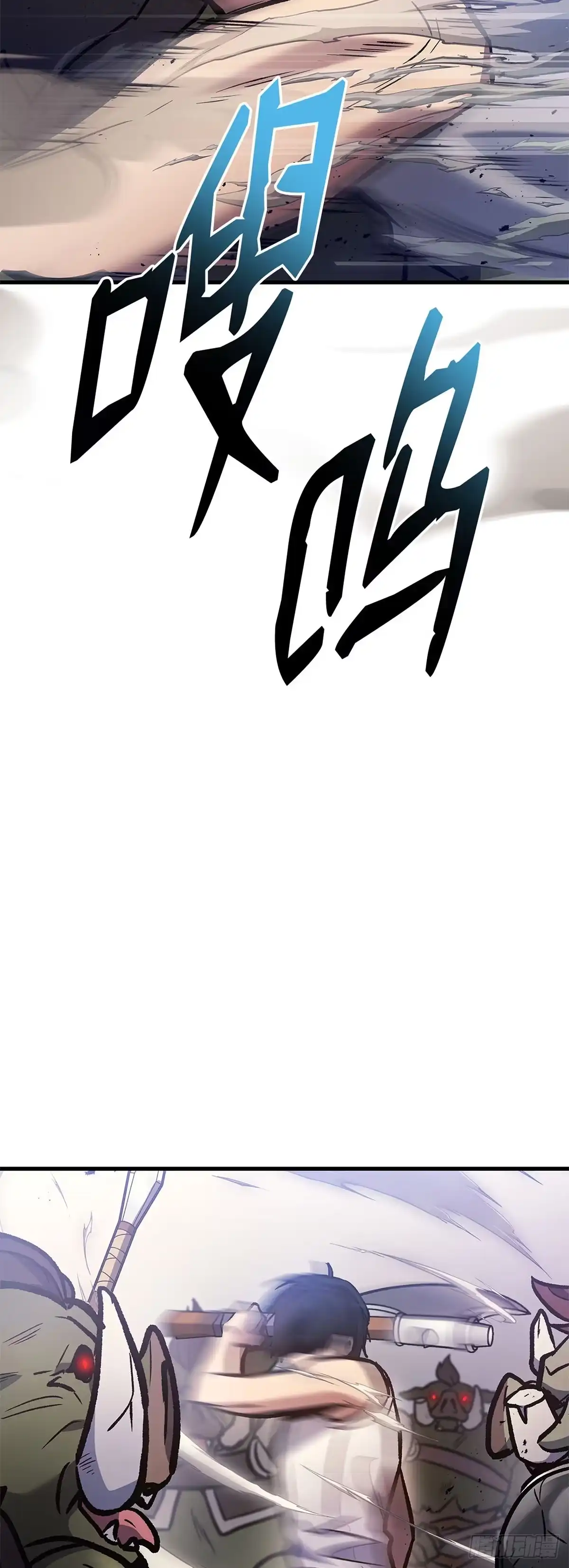 武神重生：从2级开始逆袭 第3话 第82页
