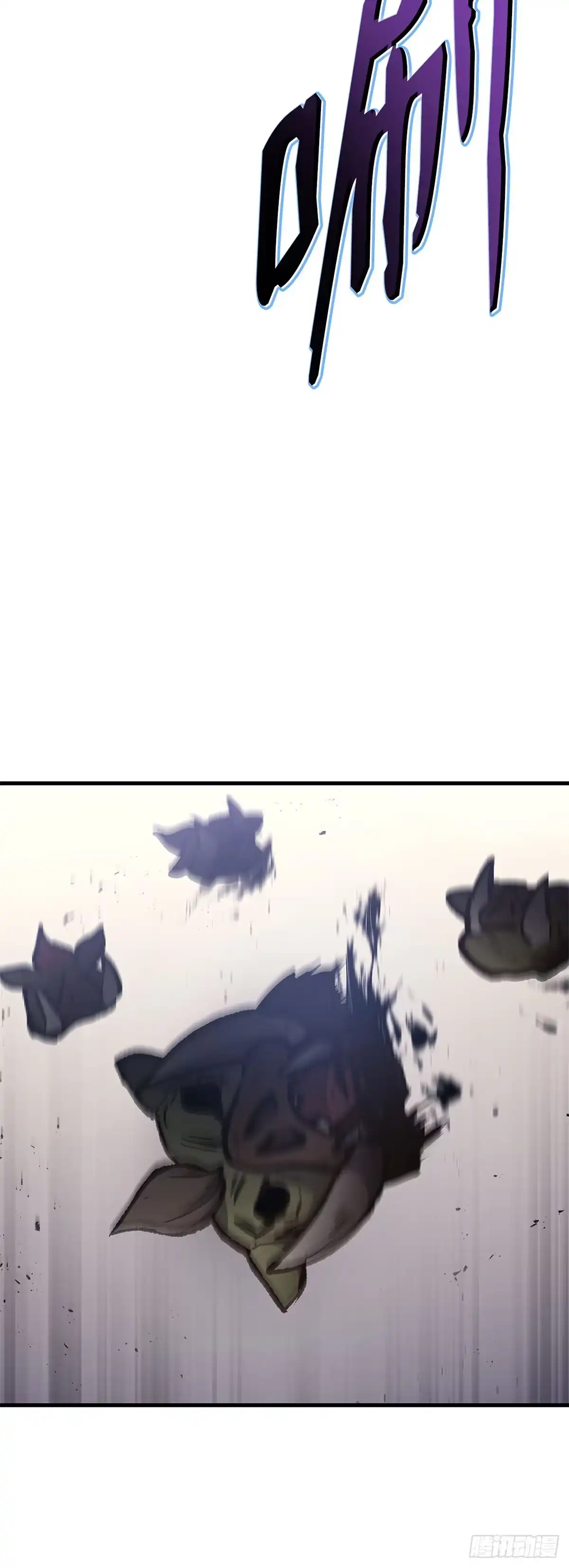 武神重生：从2级开始逆袭 第3话 第84页