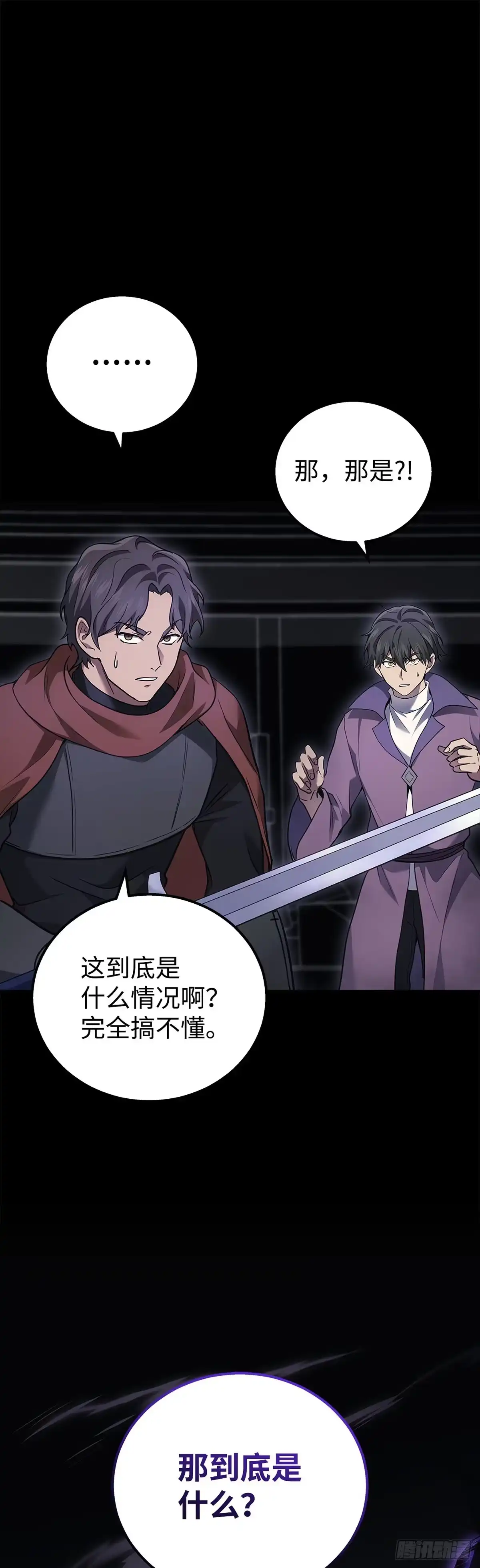 武神重生：从2级开始逆袭 第49话 第18页
