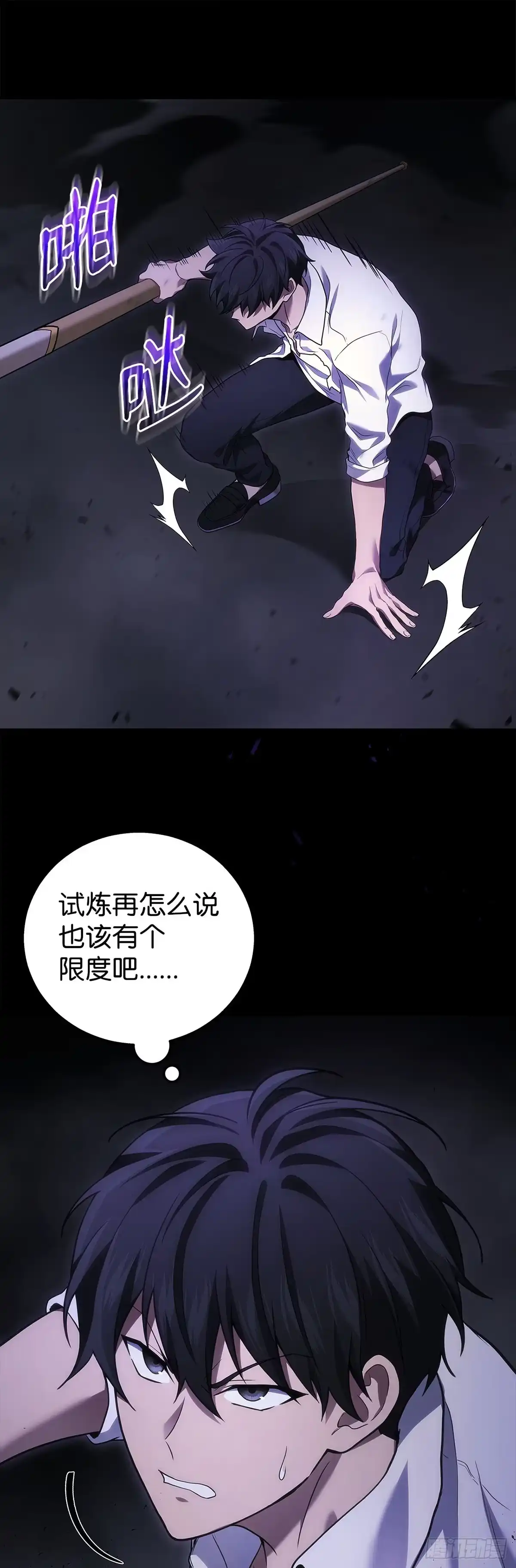 武神重生：从2级开始逆袭 第49话 第22页
