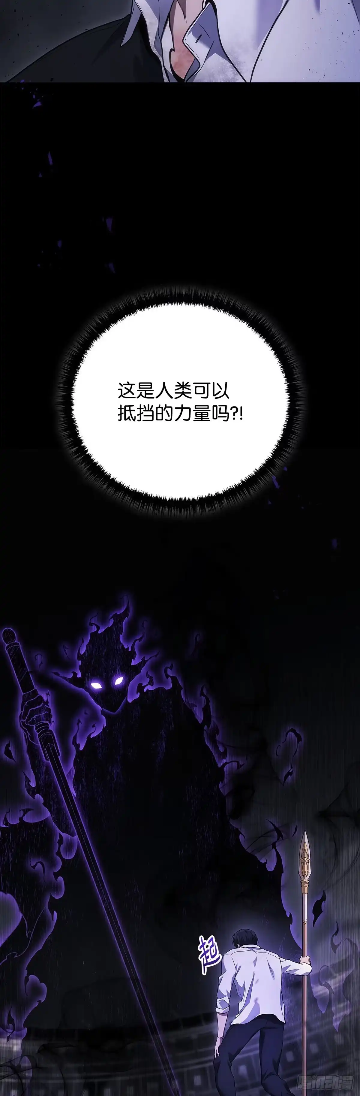 武神重生：从2级开始逆袭 第49话 第23页
