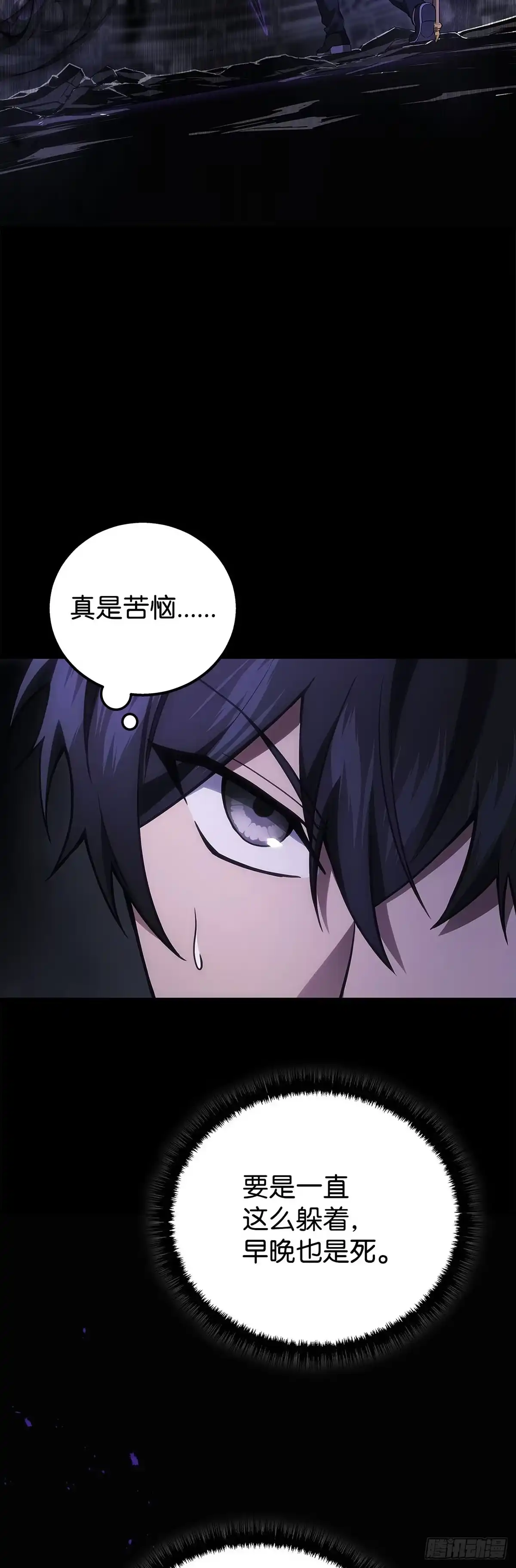武神重生：从2级开始逆袭 第49话 第24页