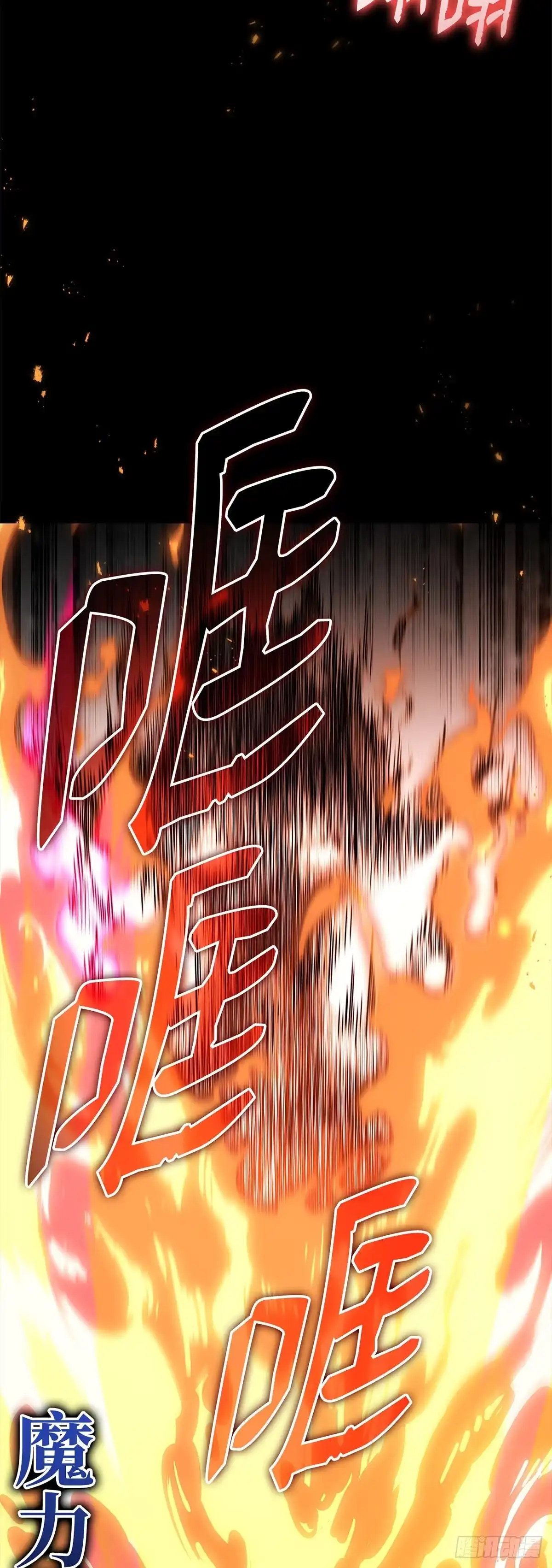 武神重生：从2级开始逆袭 第49话 第30页