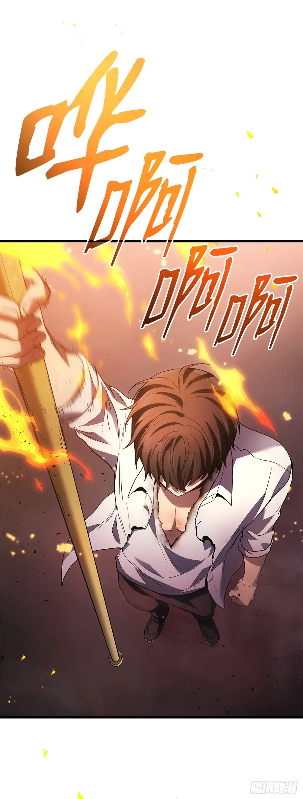 武神重生：从2级开始逆袭 第49话 第33页