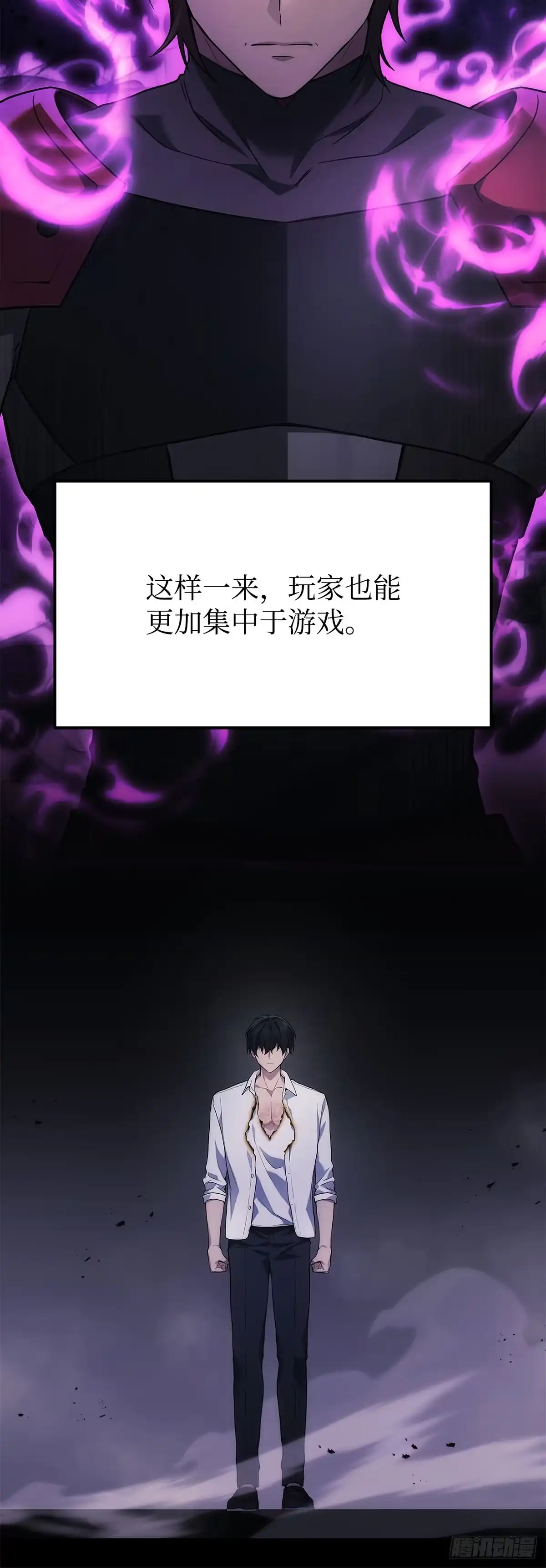 武神重生：从2级开始逆袭 第49话 第4页