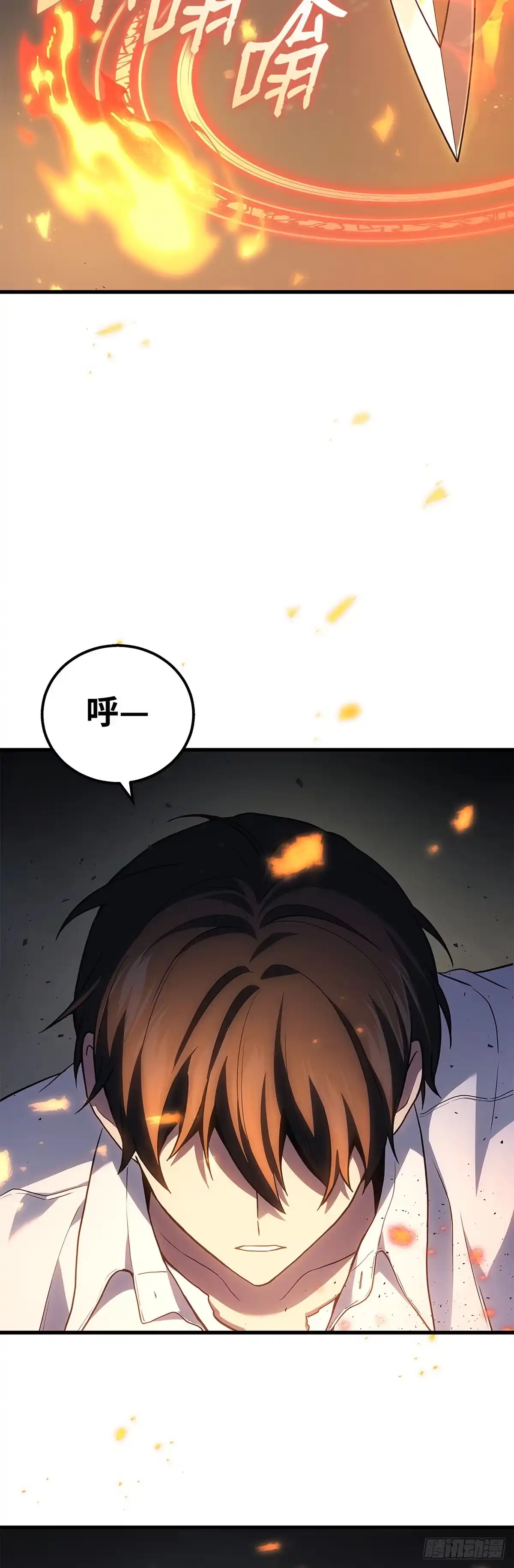 武神重生：从2级开始逆袭 第49话 第41页