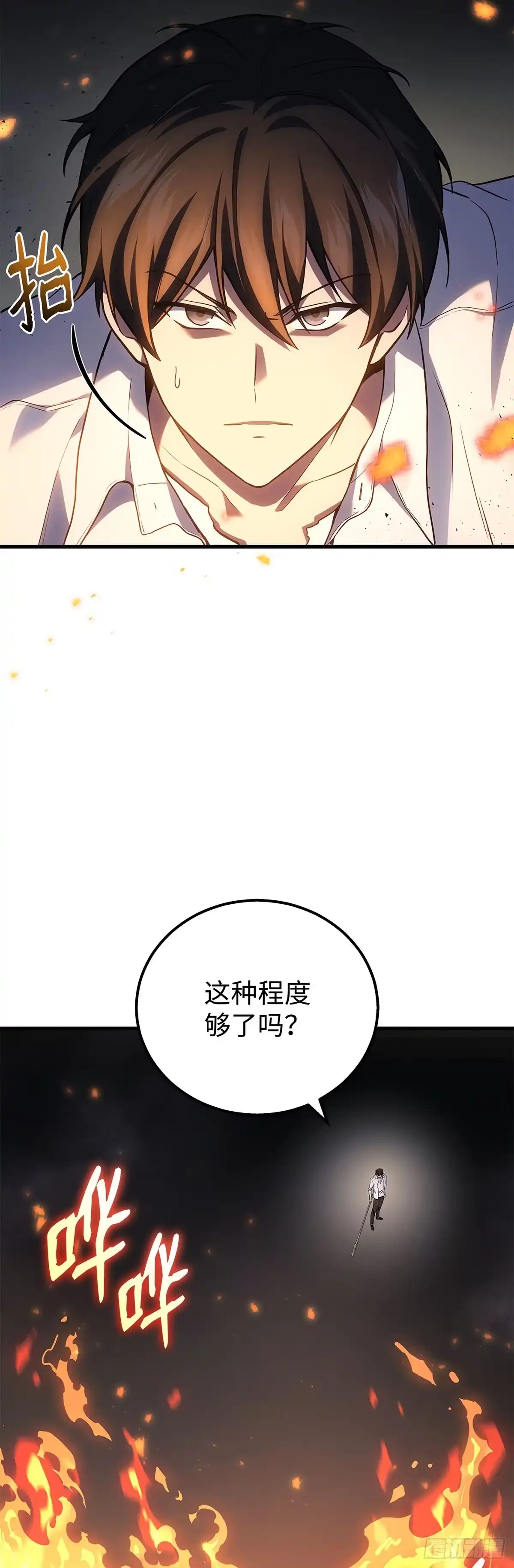 武神重生：从2级开始逆袭 第49话 第42页