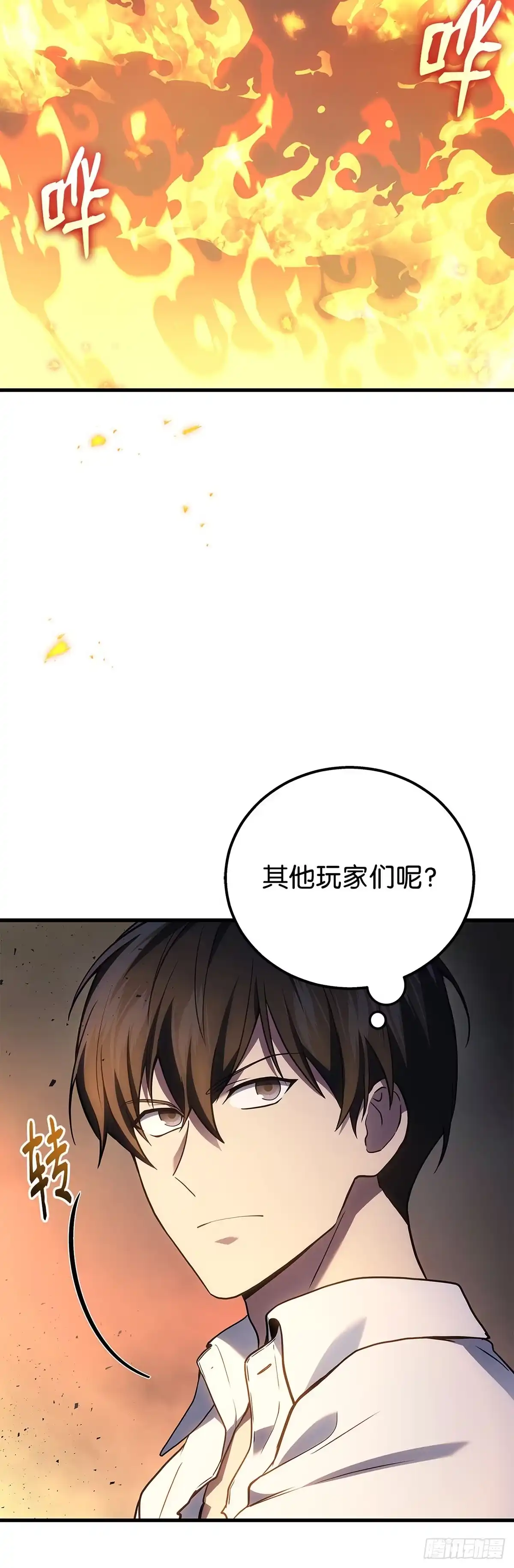 武神重生：从2级开始逆袭 第49话 第43页