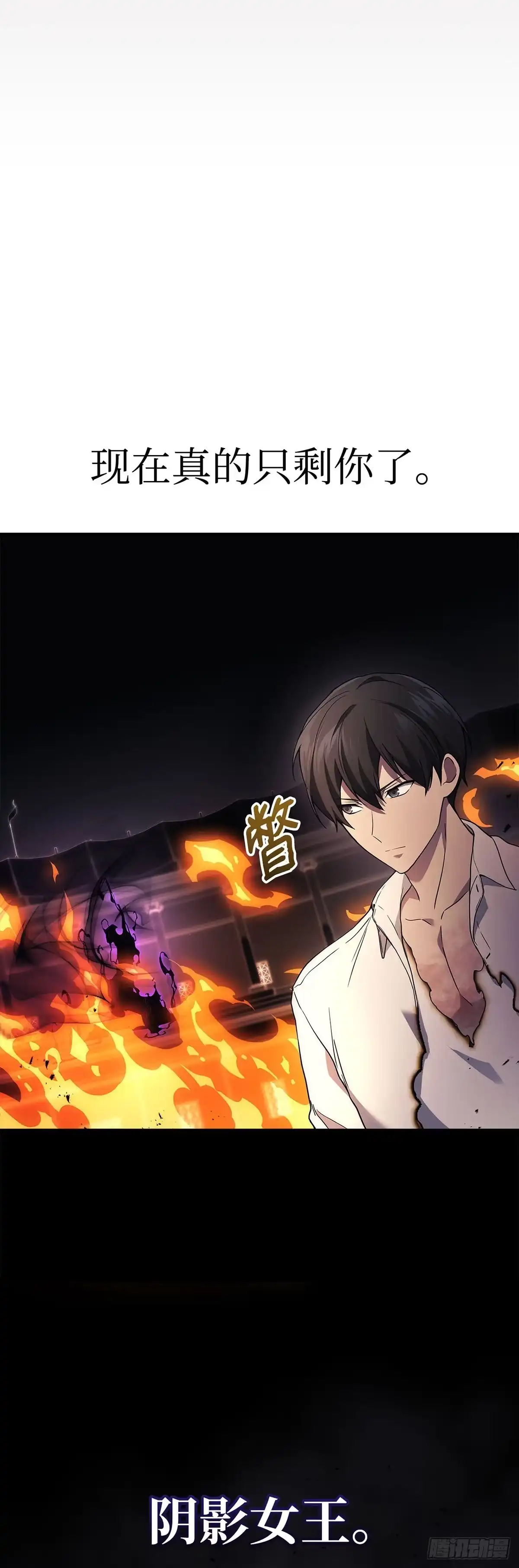 武神重生：从2级开始逆袭 第49话 第45页