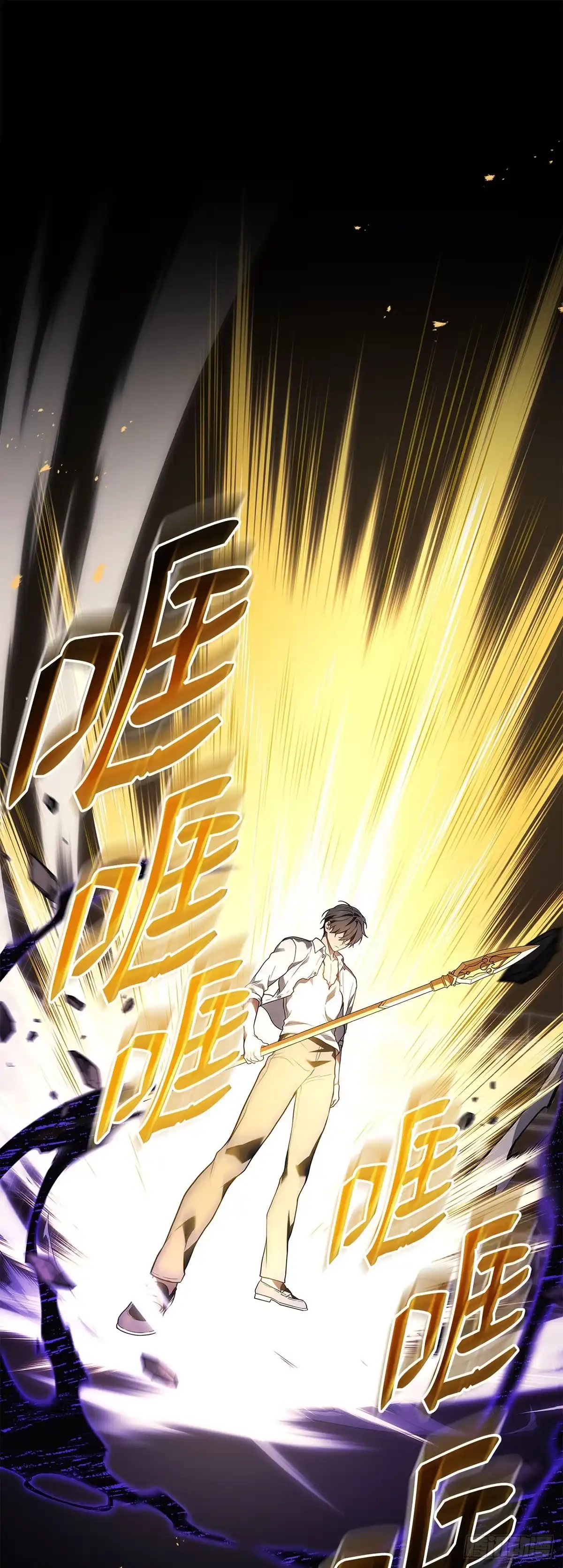 武神重生：从2级开始逆袭 第49话 第52页