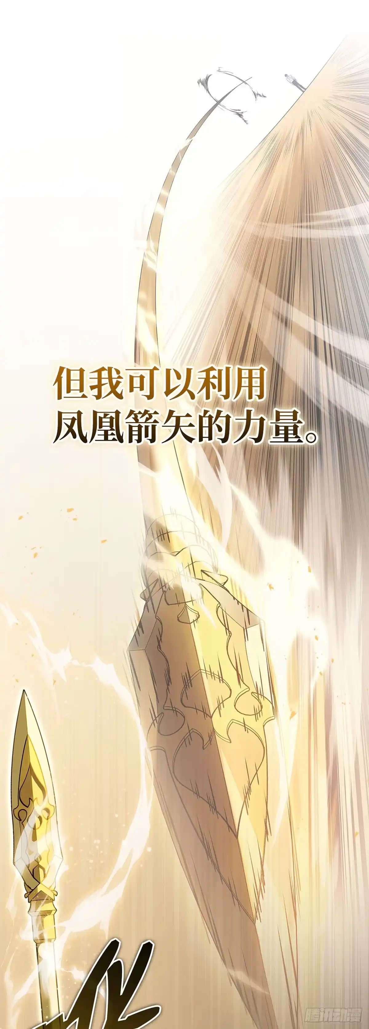 武神重生：从2级开始逆袭 第49话 第54页