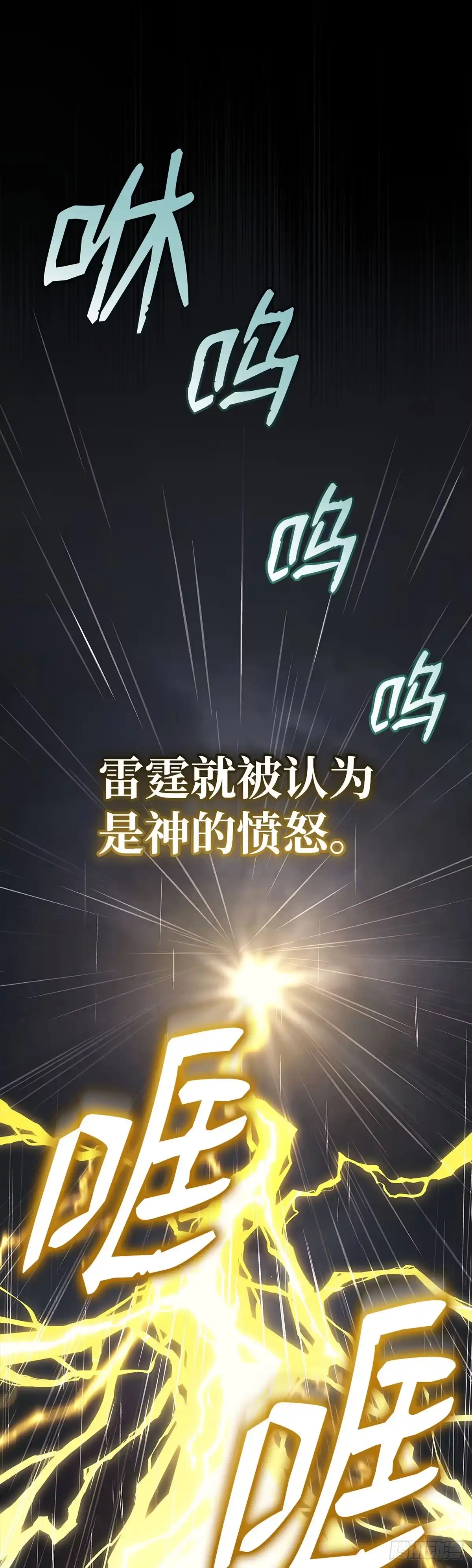 武神重生：从2级开始逆袭 第49话 第57页