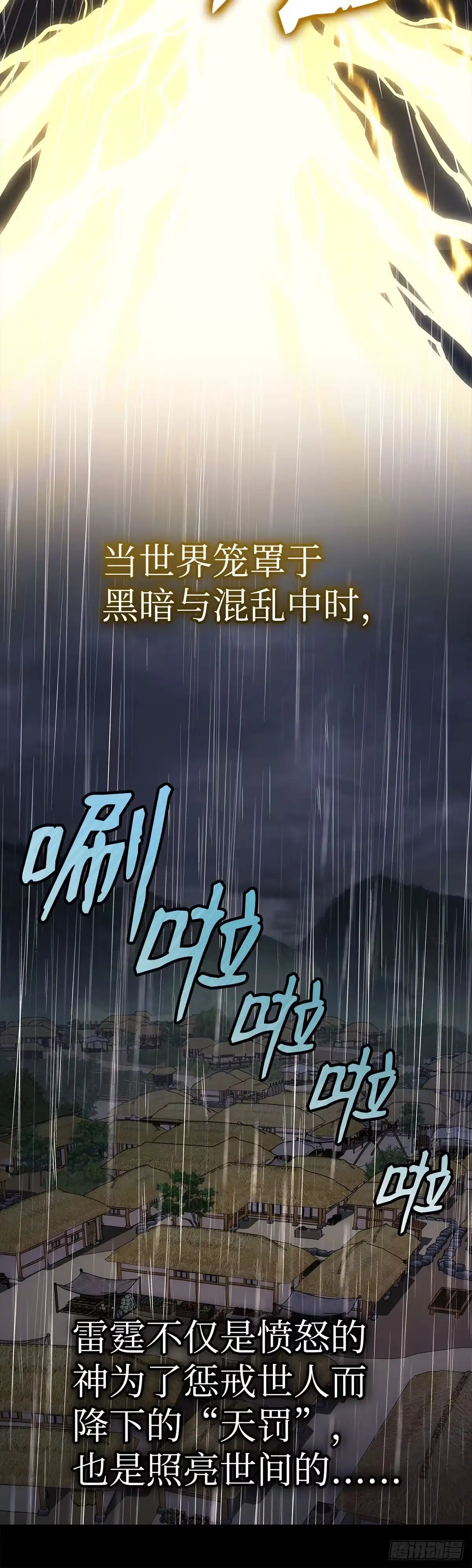 武神重生：从2级开始逆袭 第49话 第58页