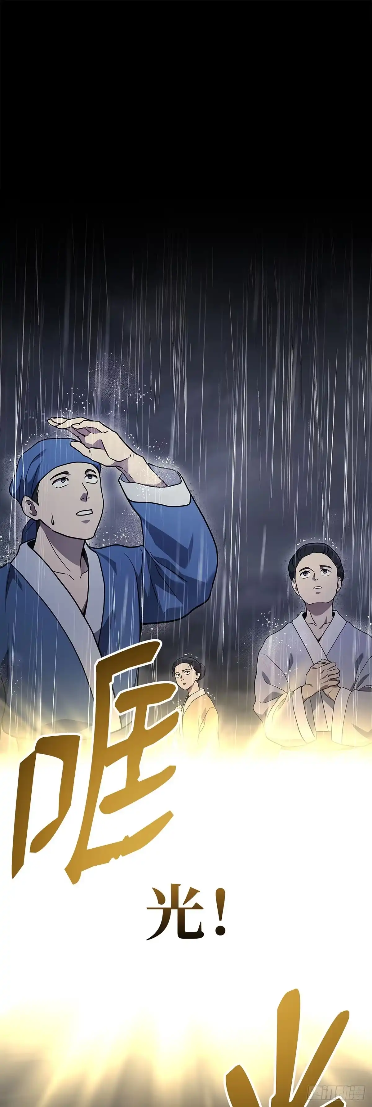 武神重生：从2级开始逆袭 第49话 第59页