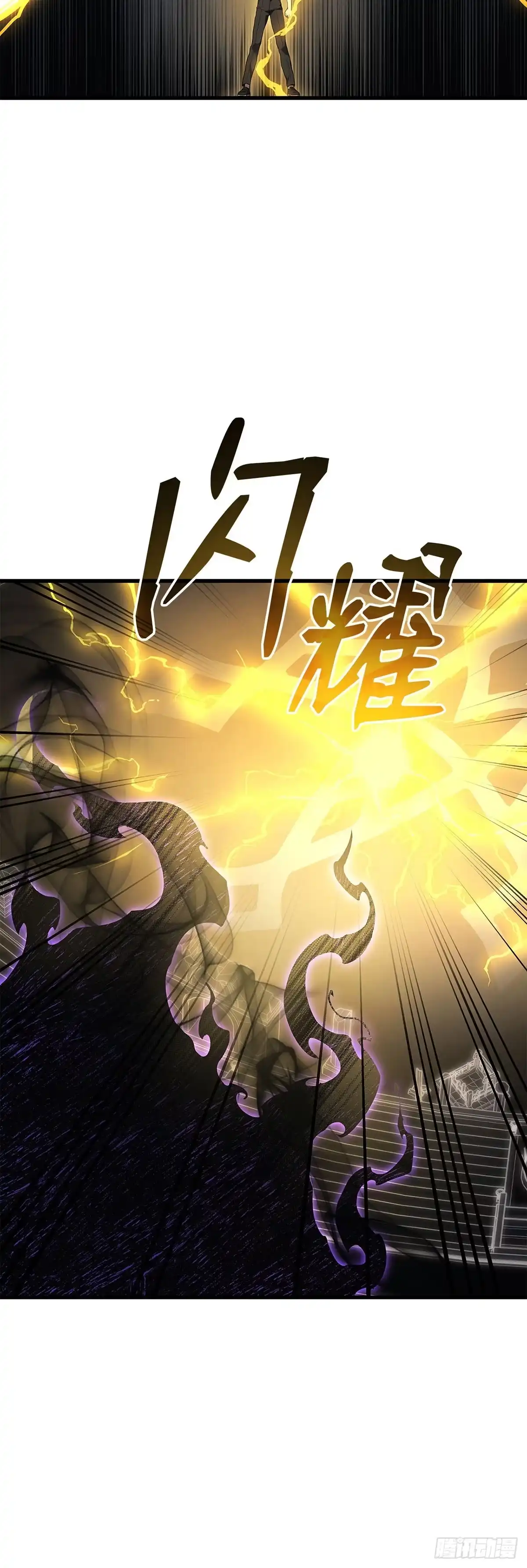 武神重生：从2级开始逆袭 第49话 第61页