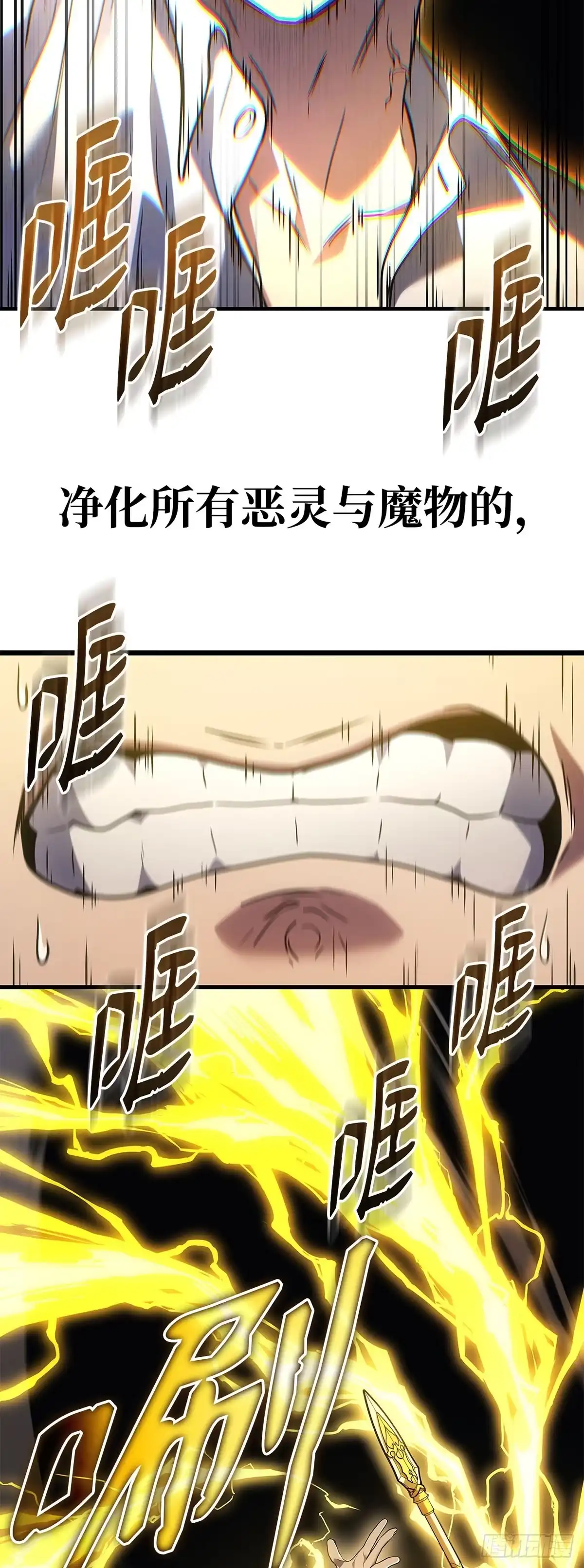 武神重生：从2级开始逆袭 第49话 第64页