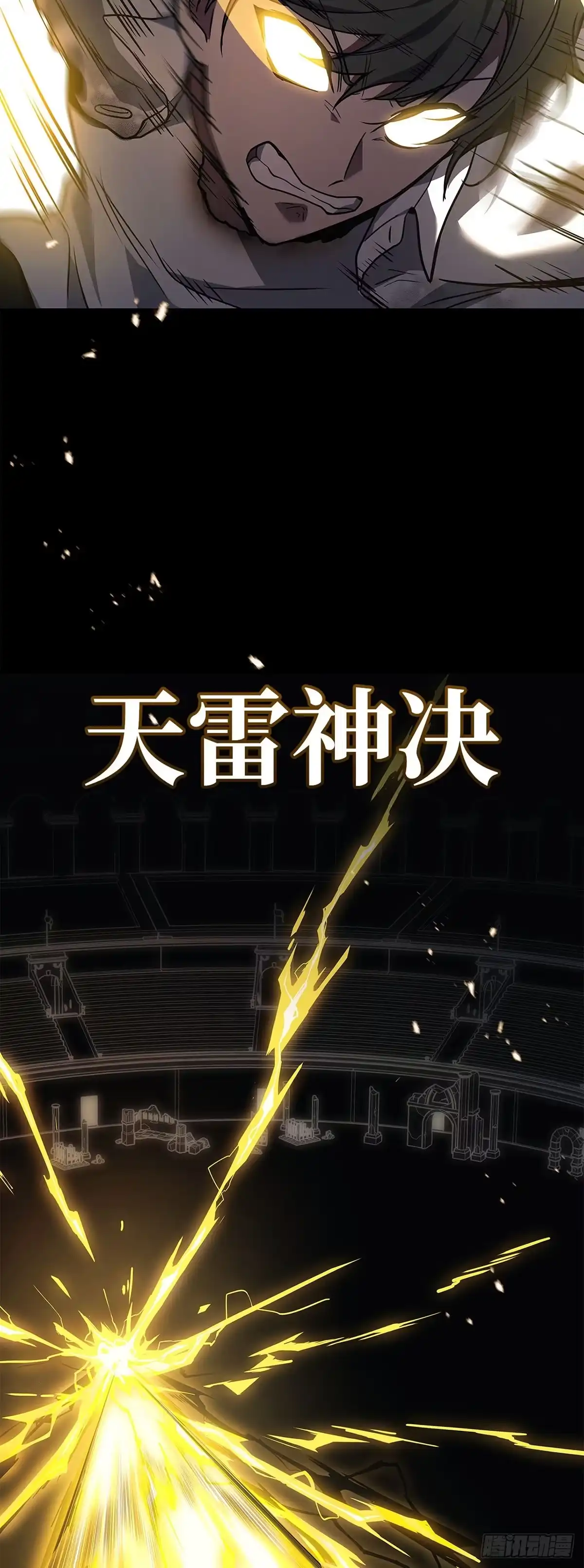 武神重生：从2级开始逆袭 第49话 第66页