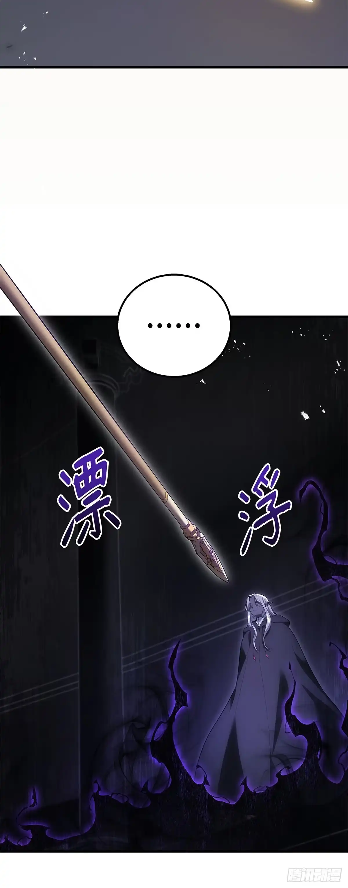 武神重生：从2级开始逆袭 第50话 第16页