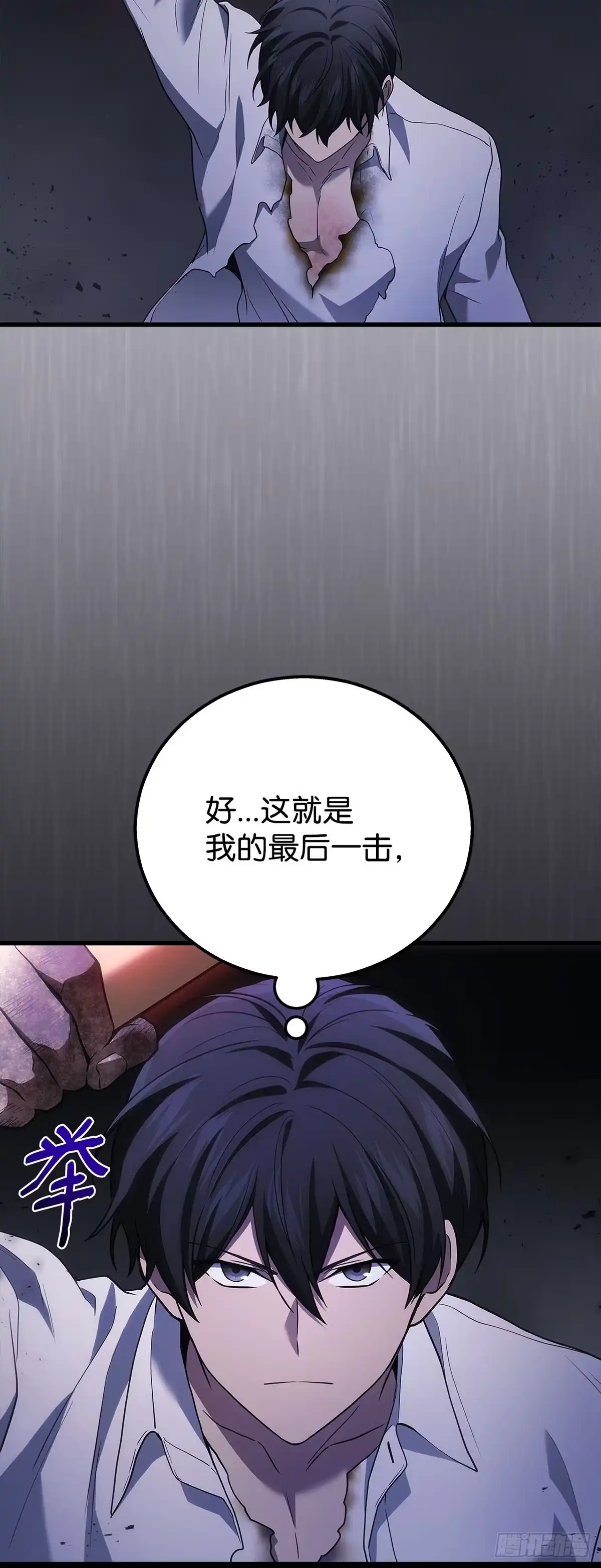 武神重生：从2级开始逆袭 第50话 第25页