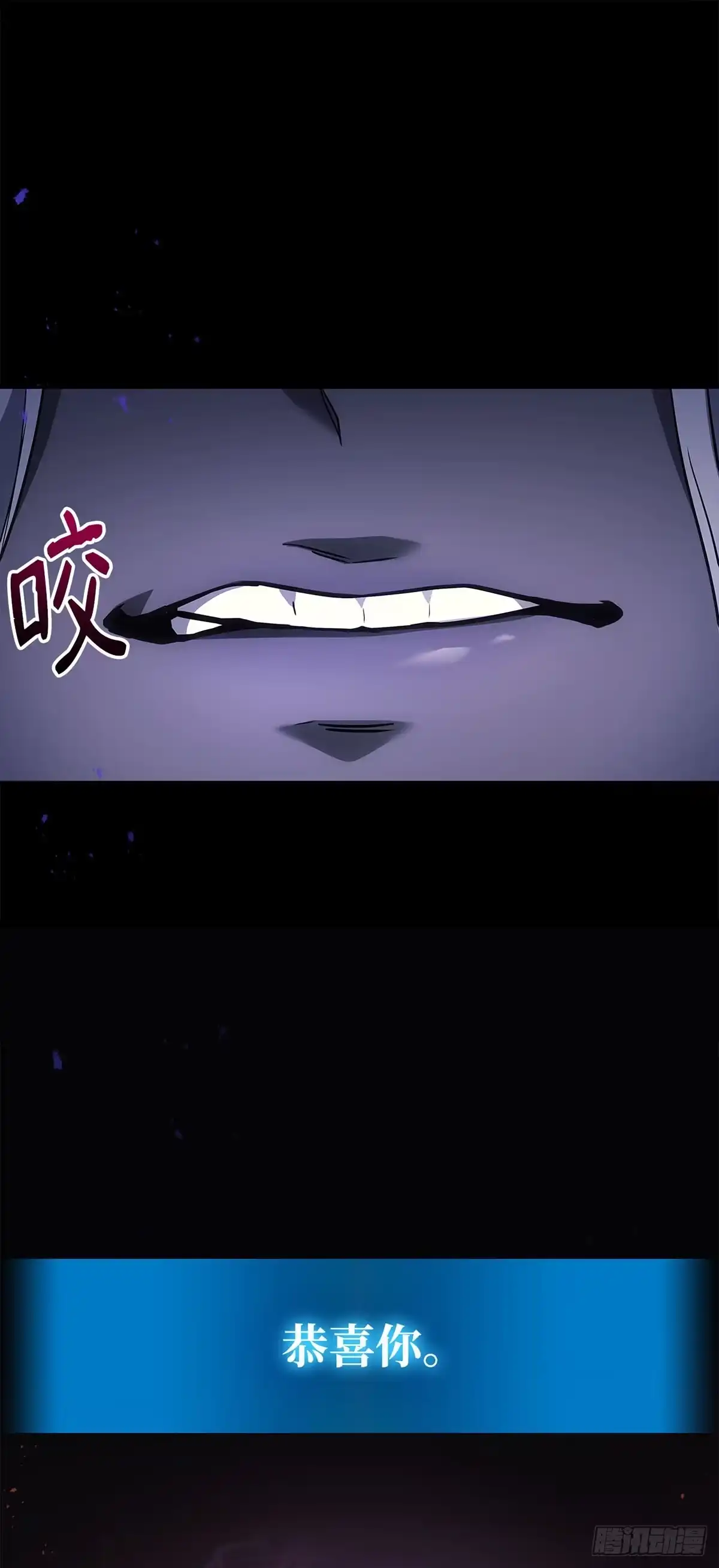 武神重生：从2级开始逆袭 第50话 第27页