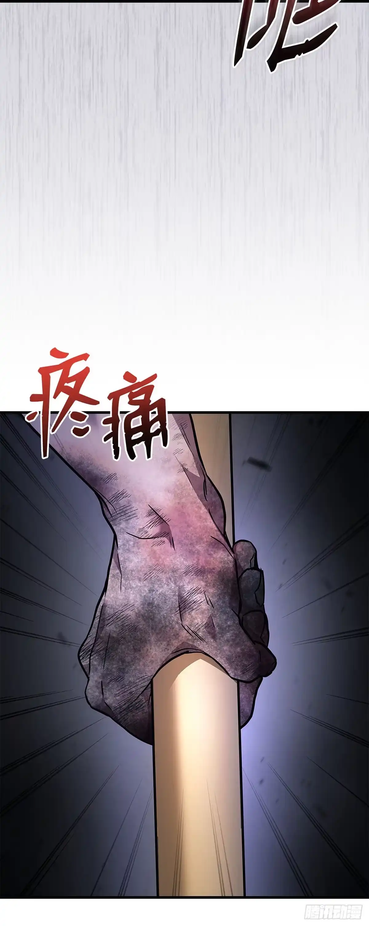 武神重生：从2级开始逆袭 第50话 第35页