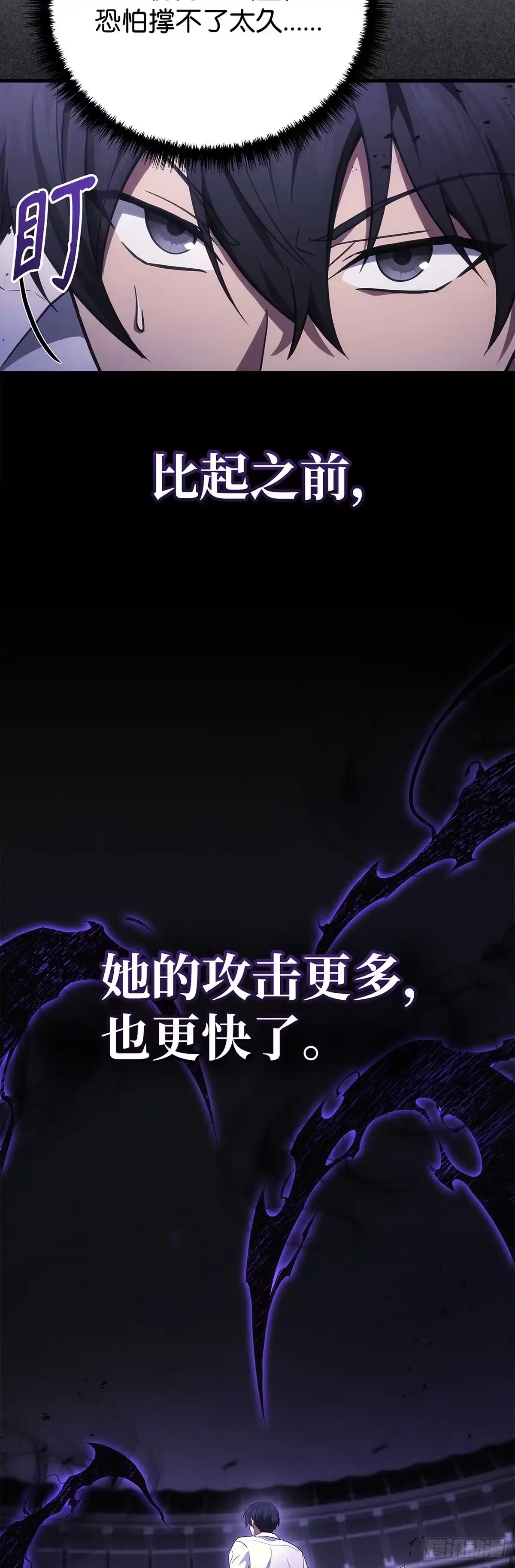 武神重生：从2级开始逆袭 第50话 第37页