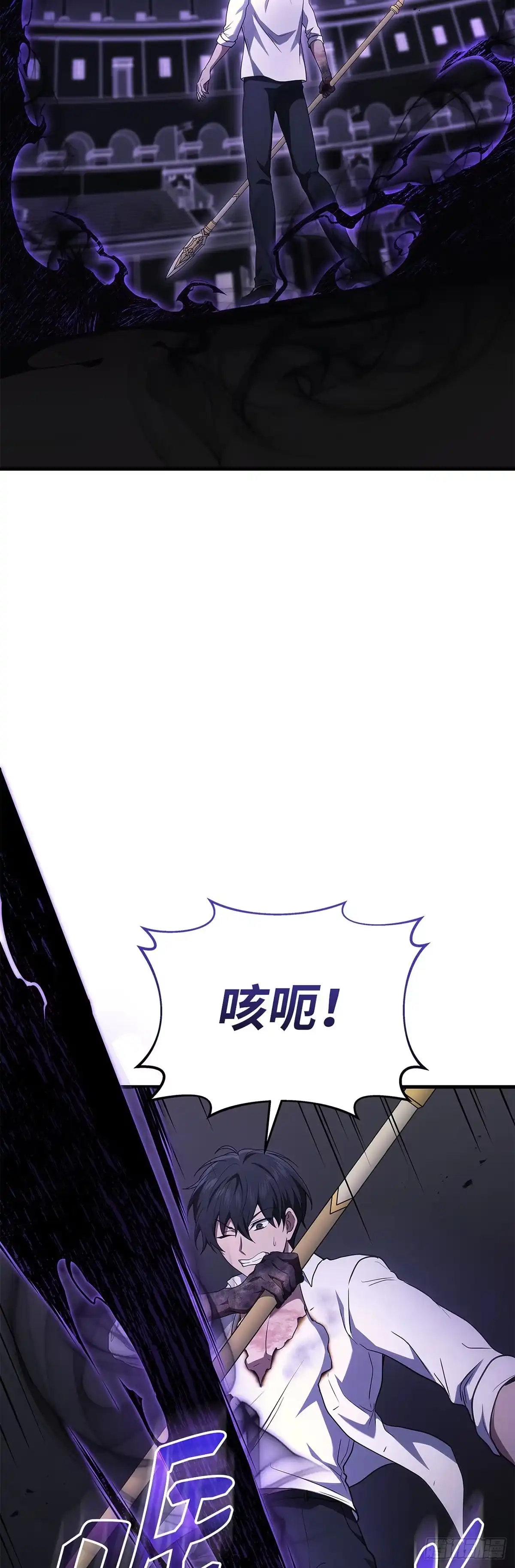 武神重生：从2级开始逆袭 第50话 第38页