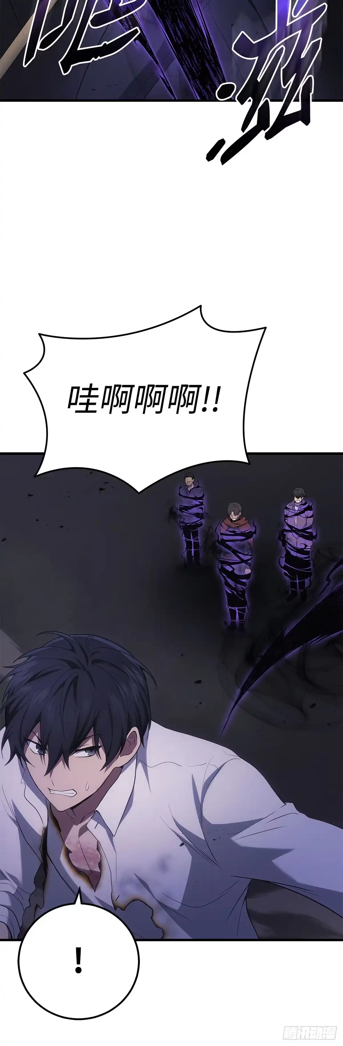 武神重生：从2级开始逆袭 第50话 第39页