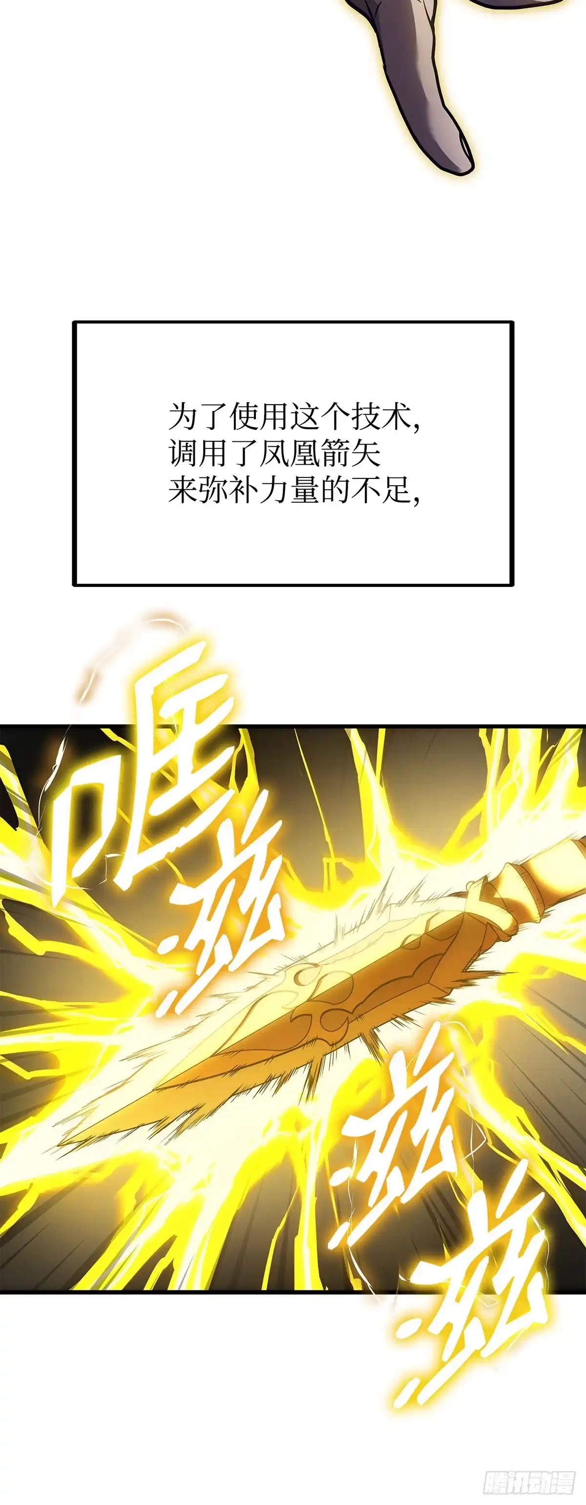 武神重生：从2级开始逆袭 第50话 第4页