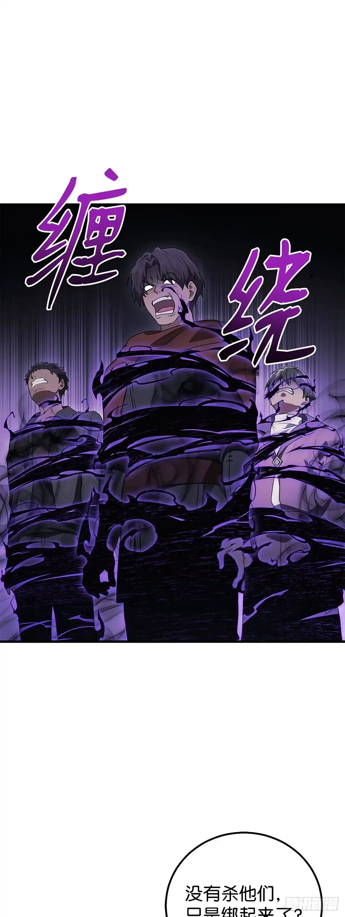 武神重生：从2级开始逆袭 第50话 第40页