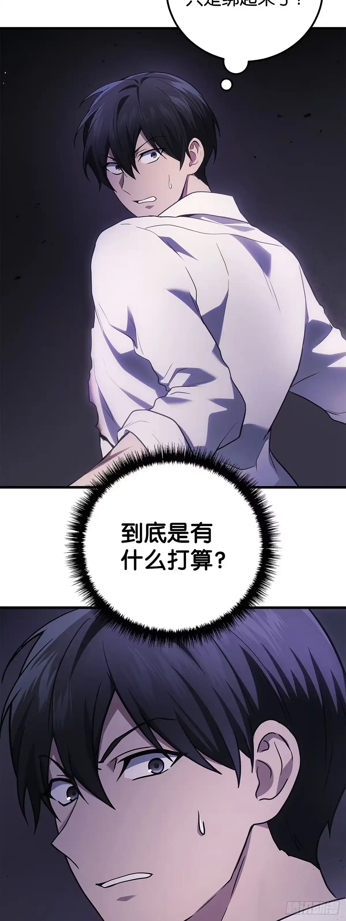 武神重生：从2级开始逆袭 第50话 第41页