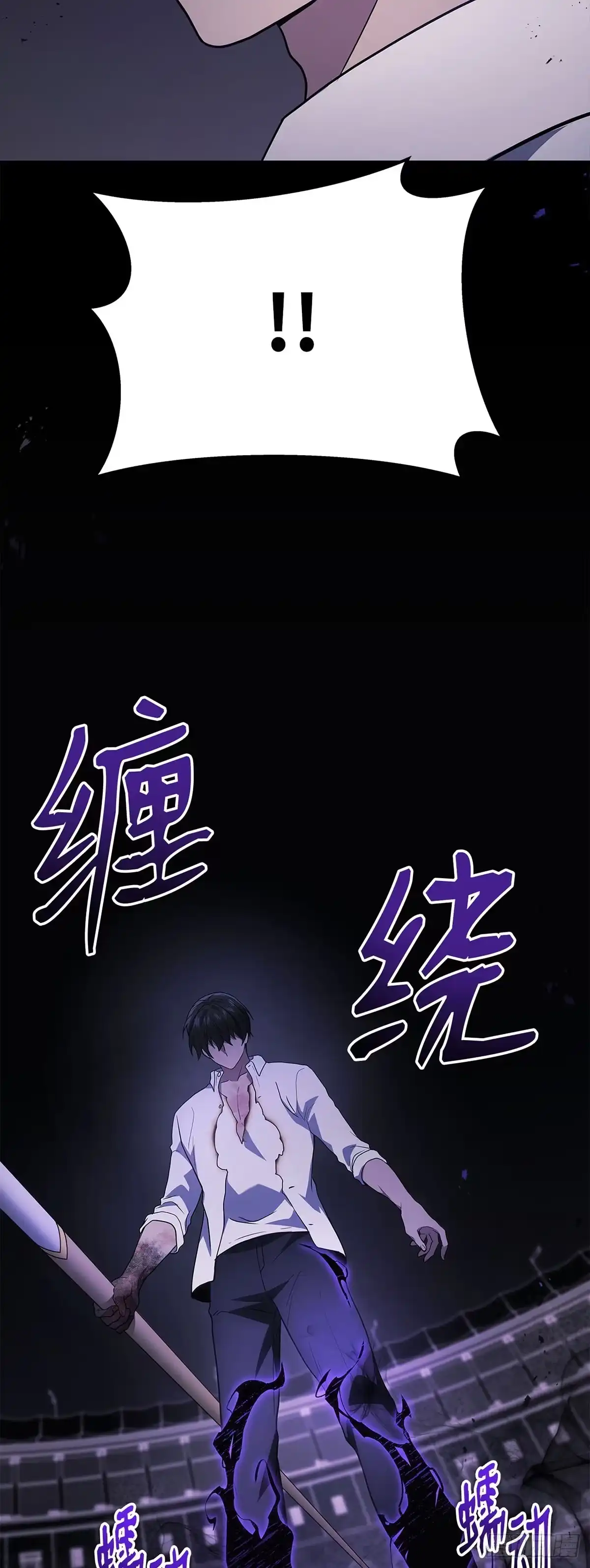 武神重生：从2级开始逆袭 第50话 第42页