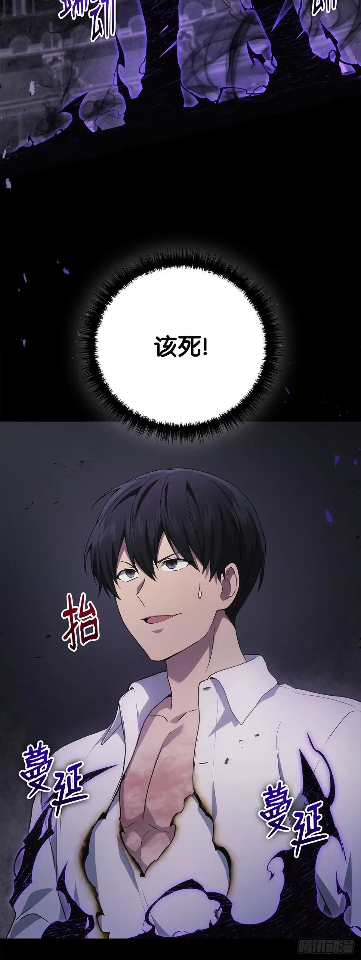 武神重生：从2级开始逆袭 第50话 第43页