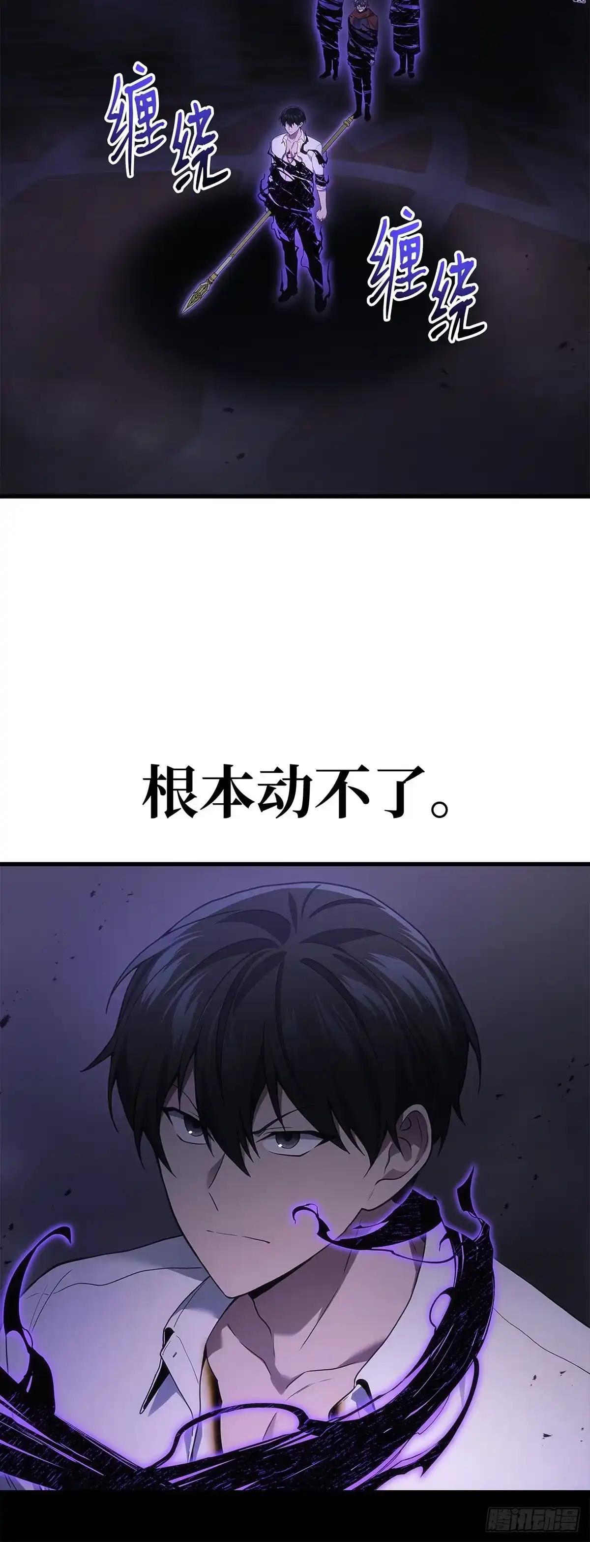 武神重生：从2级开始逆袭 第50话 第47页