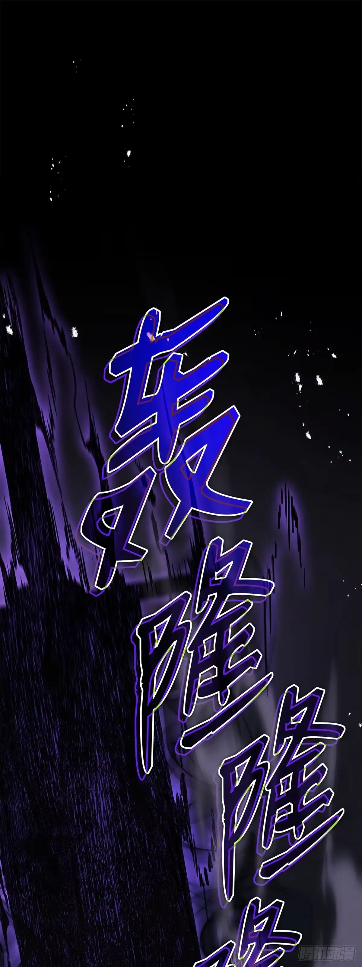 武神重生：从2级开始逆袭 第50话 第48页