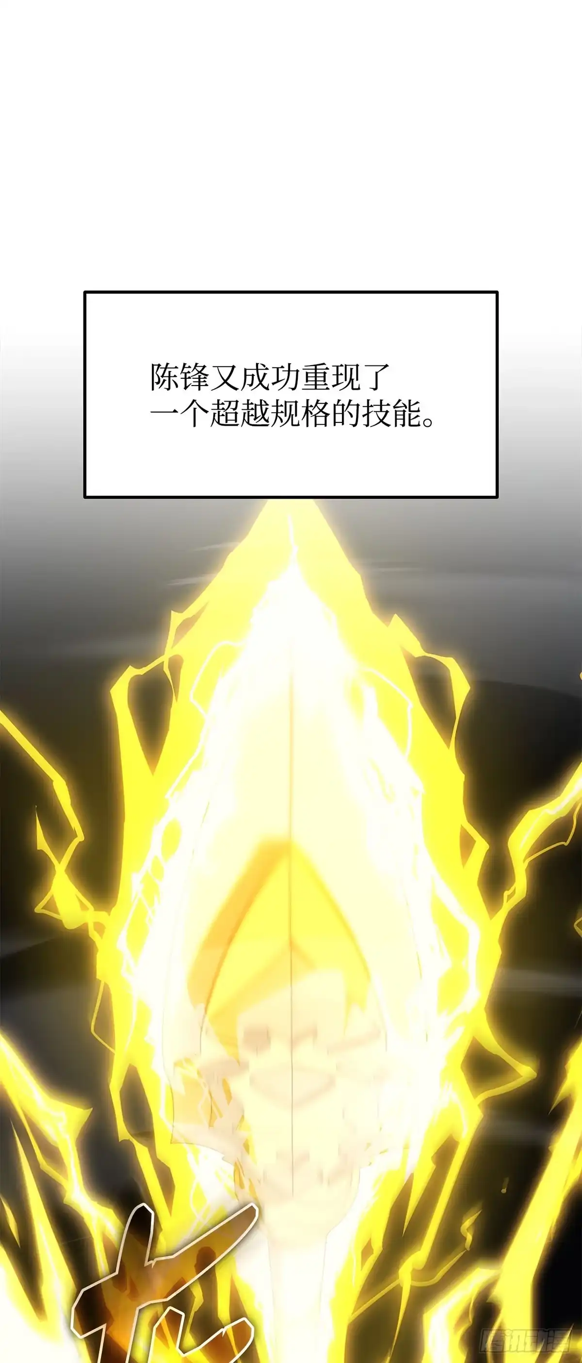 武神重生：从2级开始逆袭 第50话 第5页