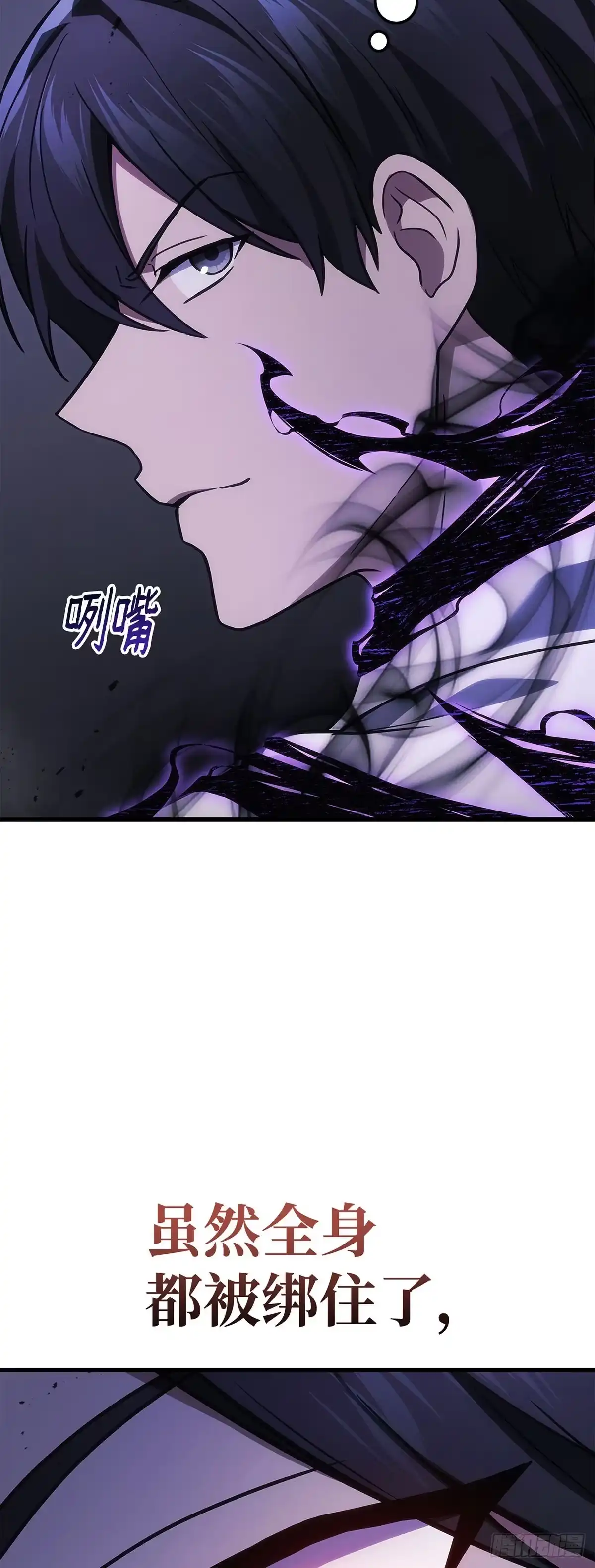 武神重生：从2级开始逆袭 第50话 第55页