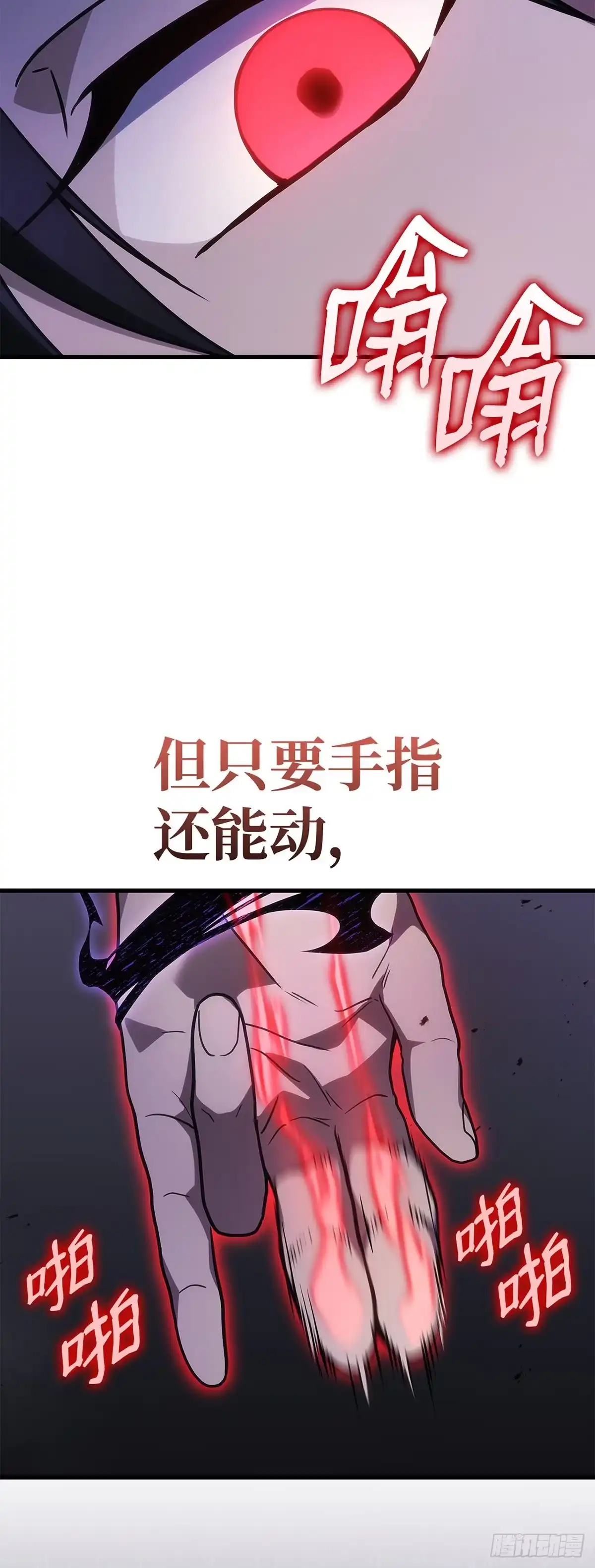 武神重生：从2级开始逆袭 第50话 第56页